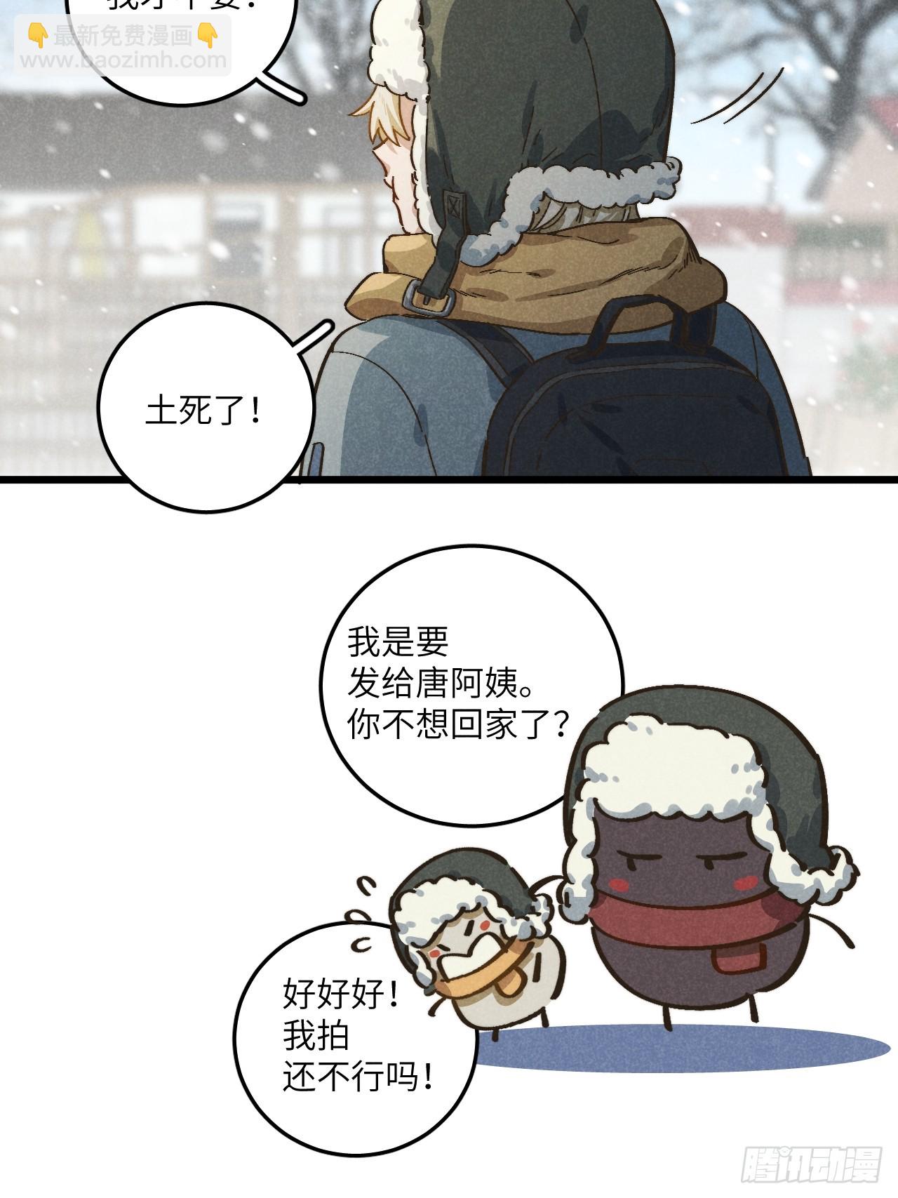 第五十一话 天冷要戴好帽子-第55话