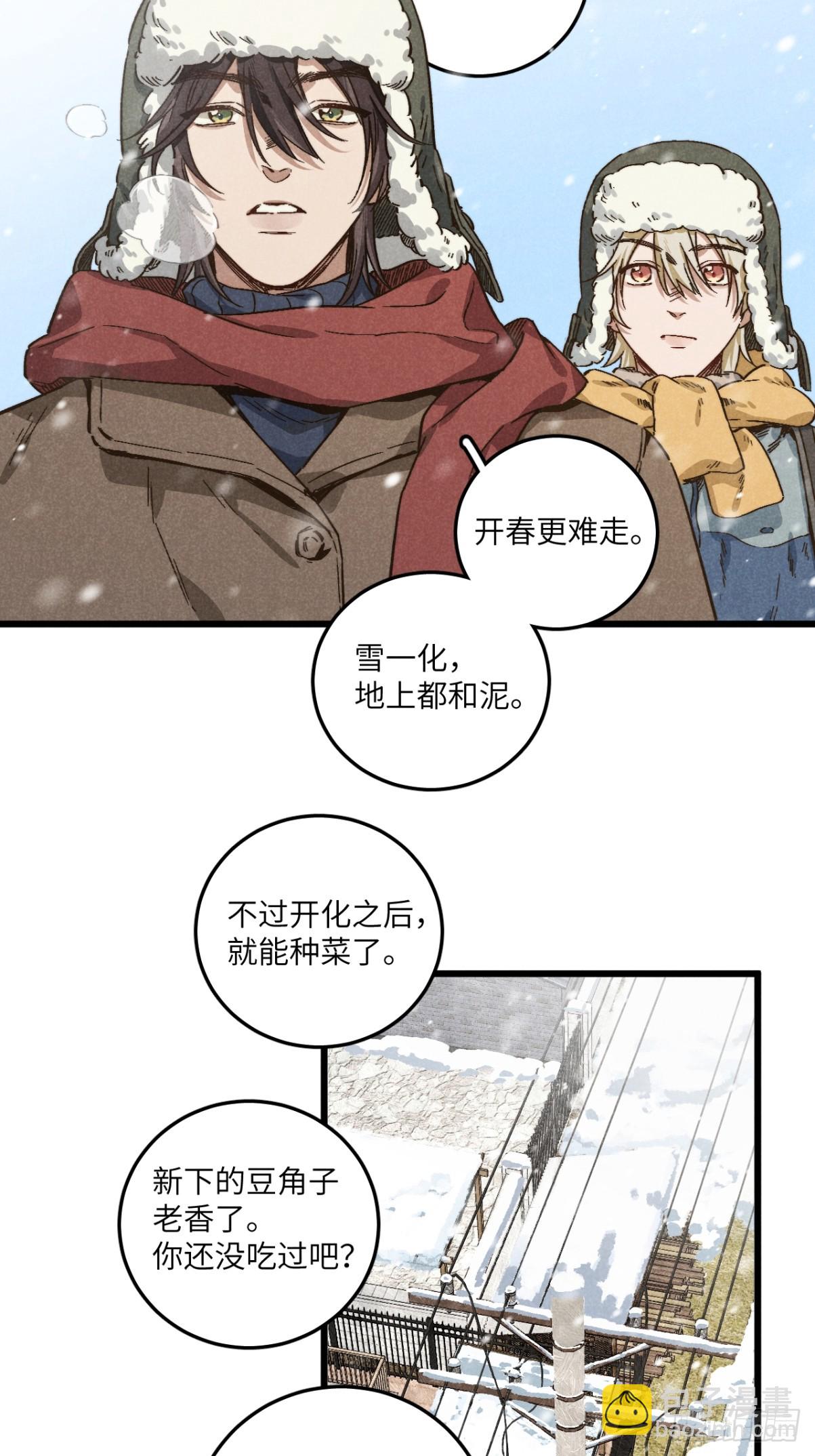 第五十一话 天冷要戴好帽子-第55话