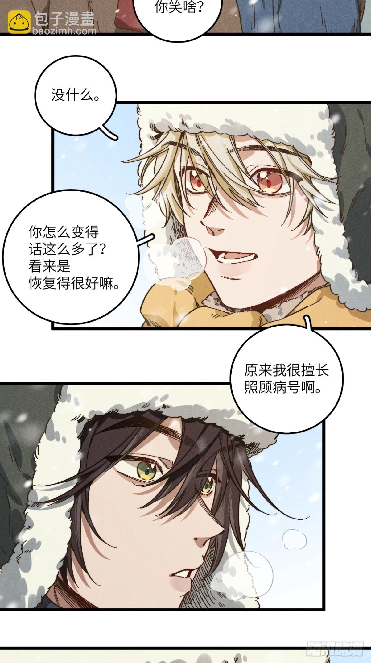 第五十一话 天冷要戴好帽子-第55话