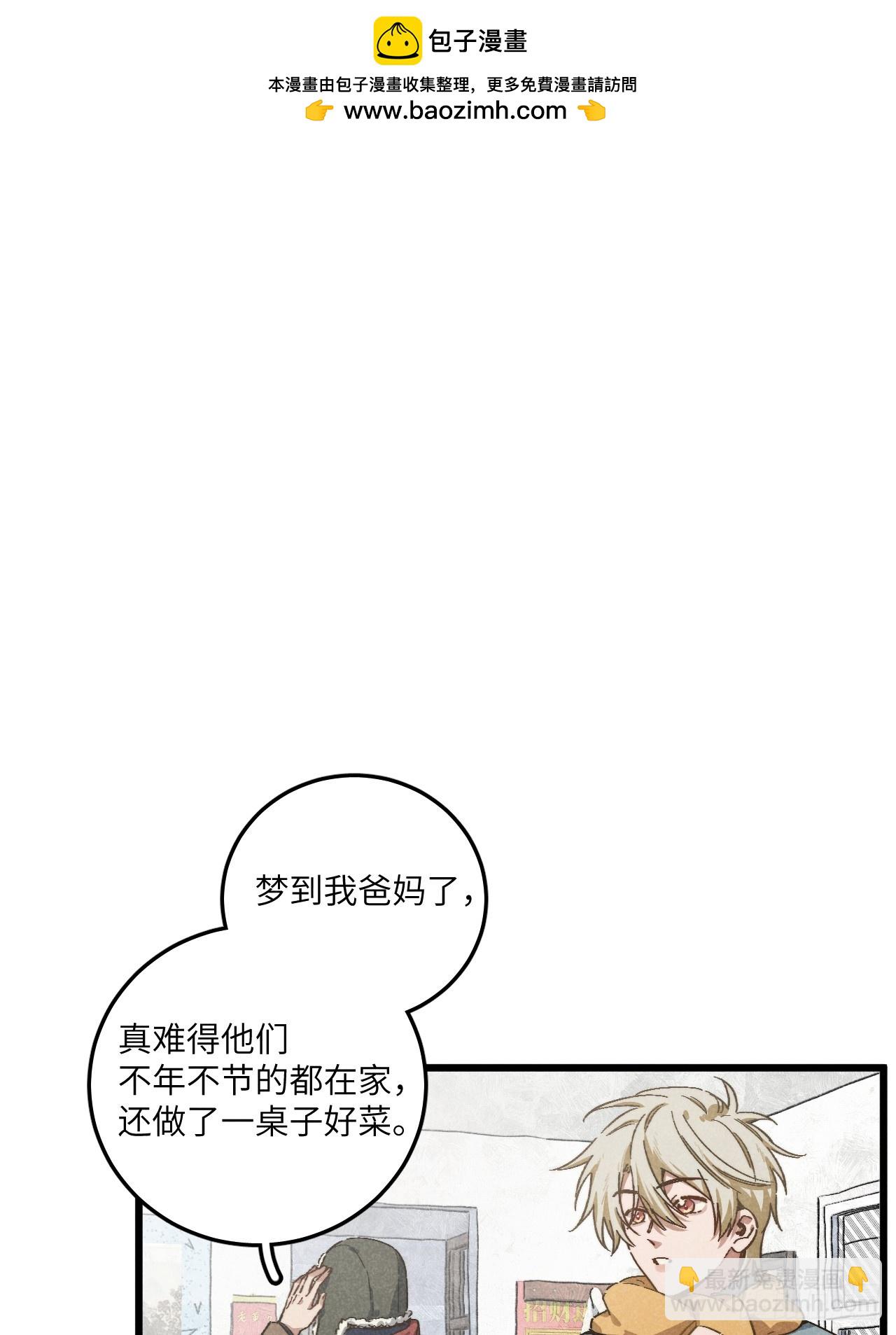 第五十一话 天冷要戴好帽子-第55话