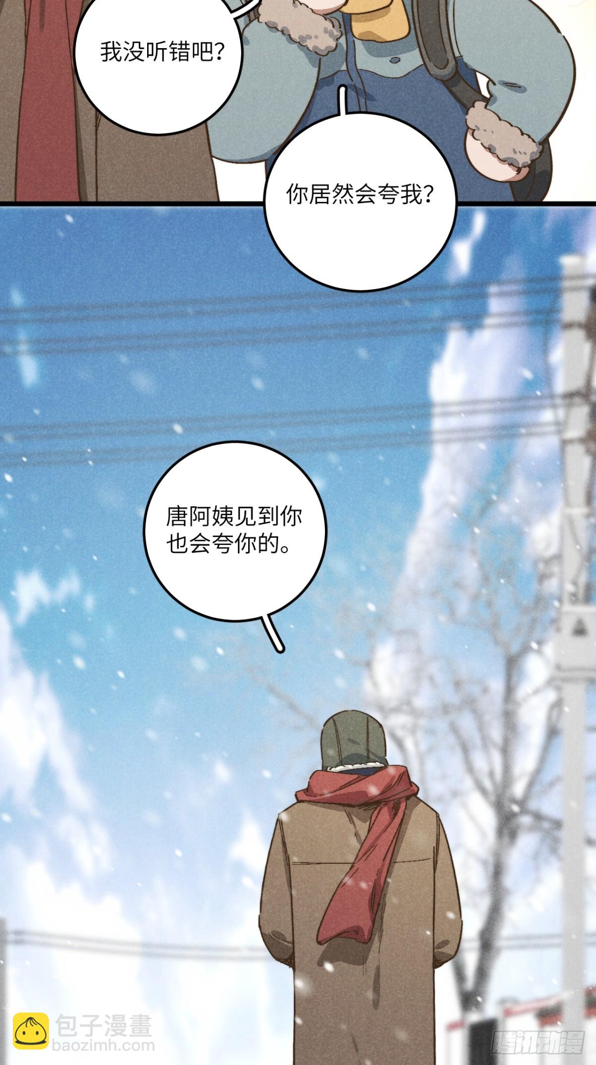 第五十一话 天冷要戴好帽子-第55话