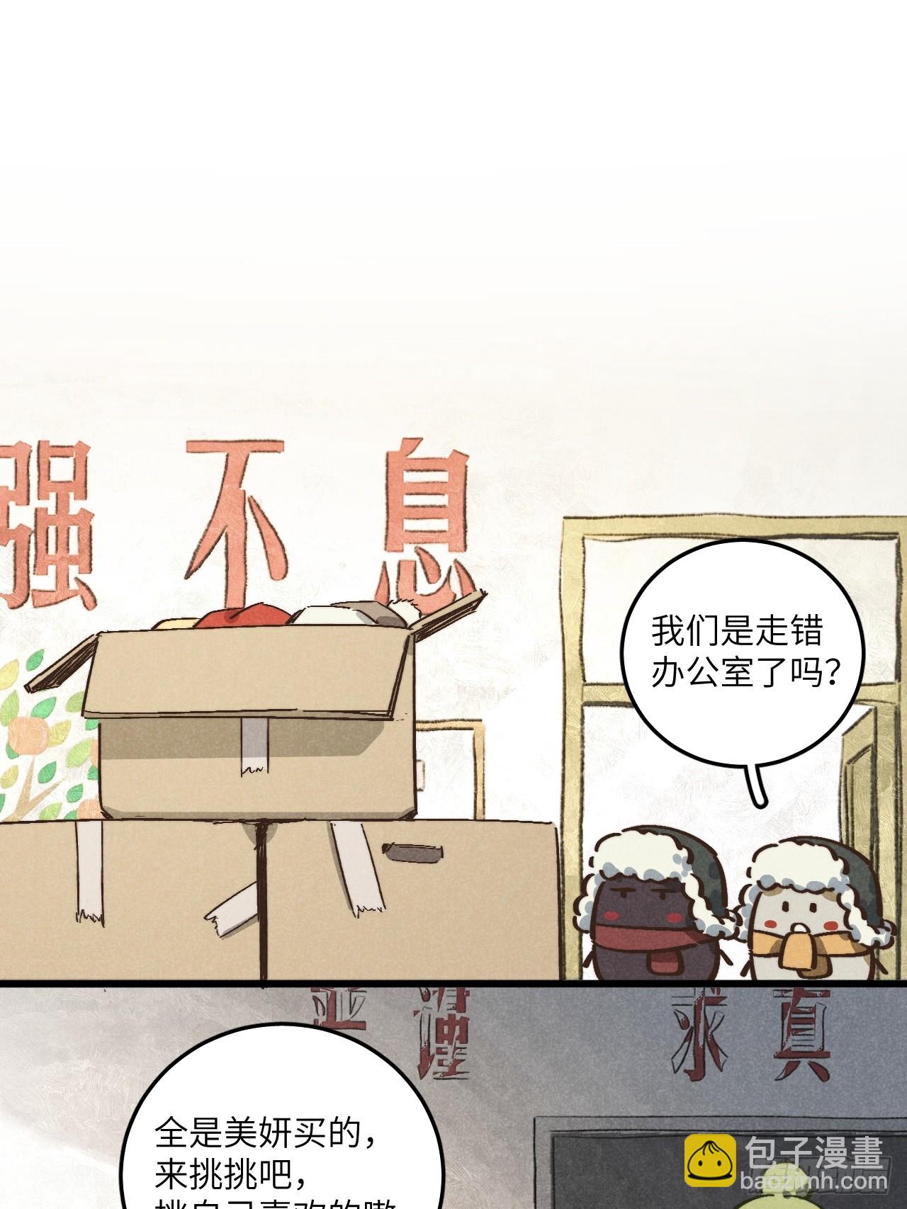 第五十一话 天冷要戴好帽子-第55话