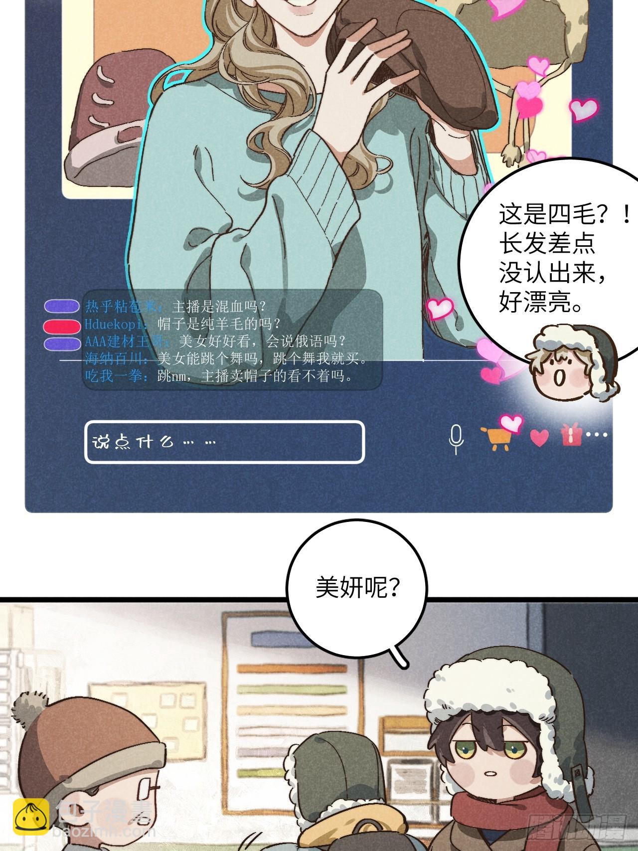 第五十一话 天冷要戴好帽子-第55话