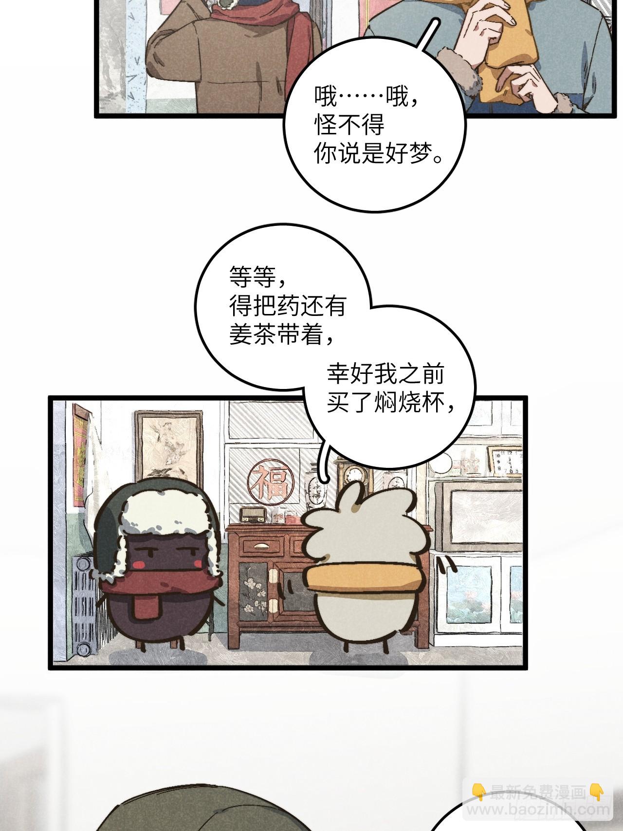 第五十一话 天冷要戴好帽子-第55话