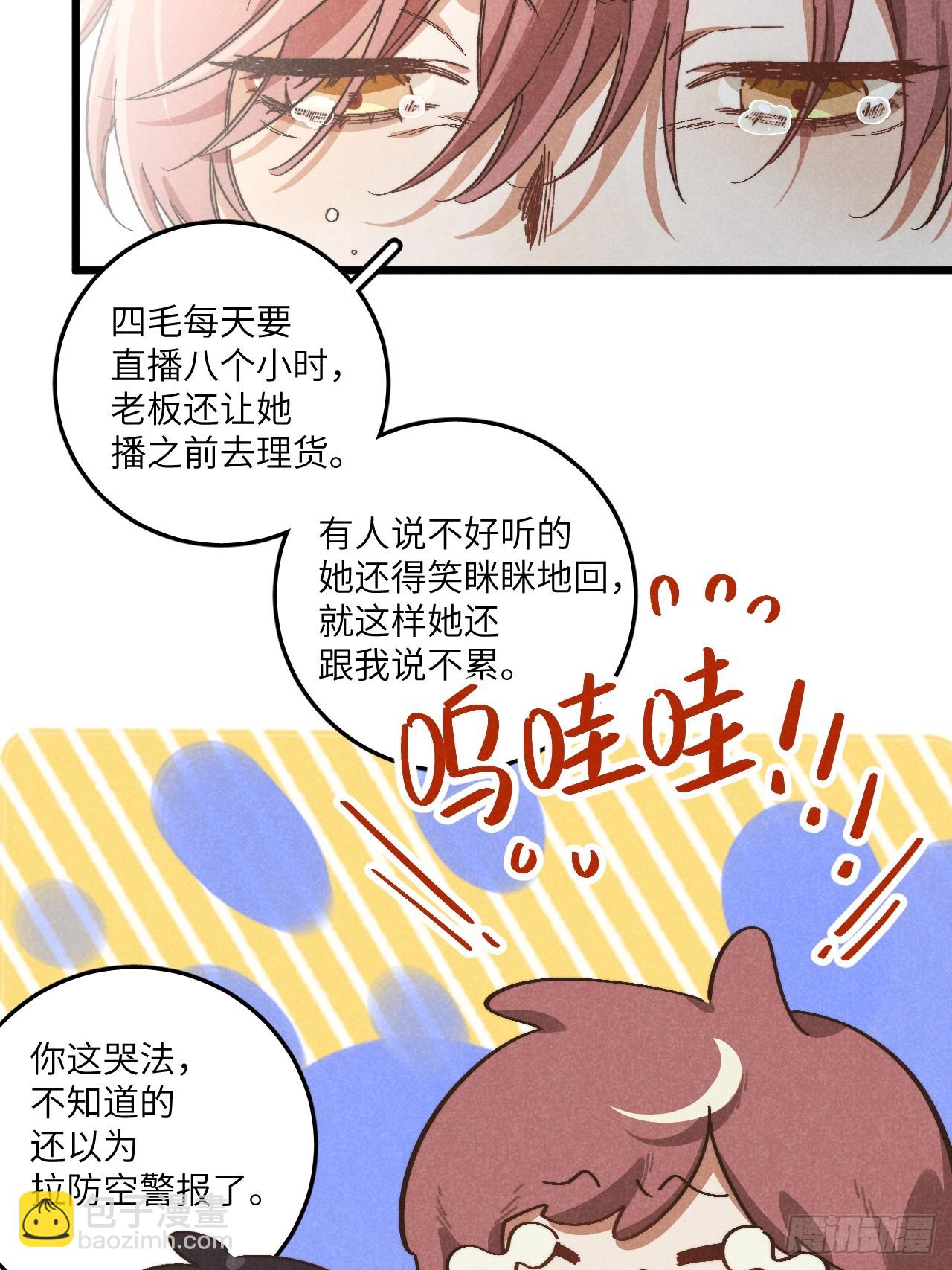 第五十一话 天冷要戴好帽子-第55话