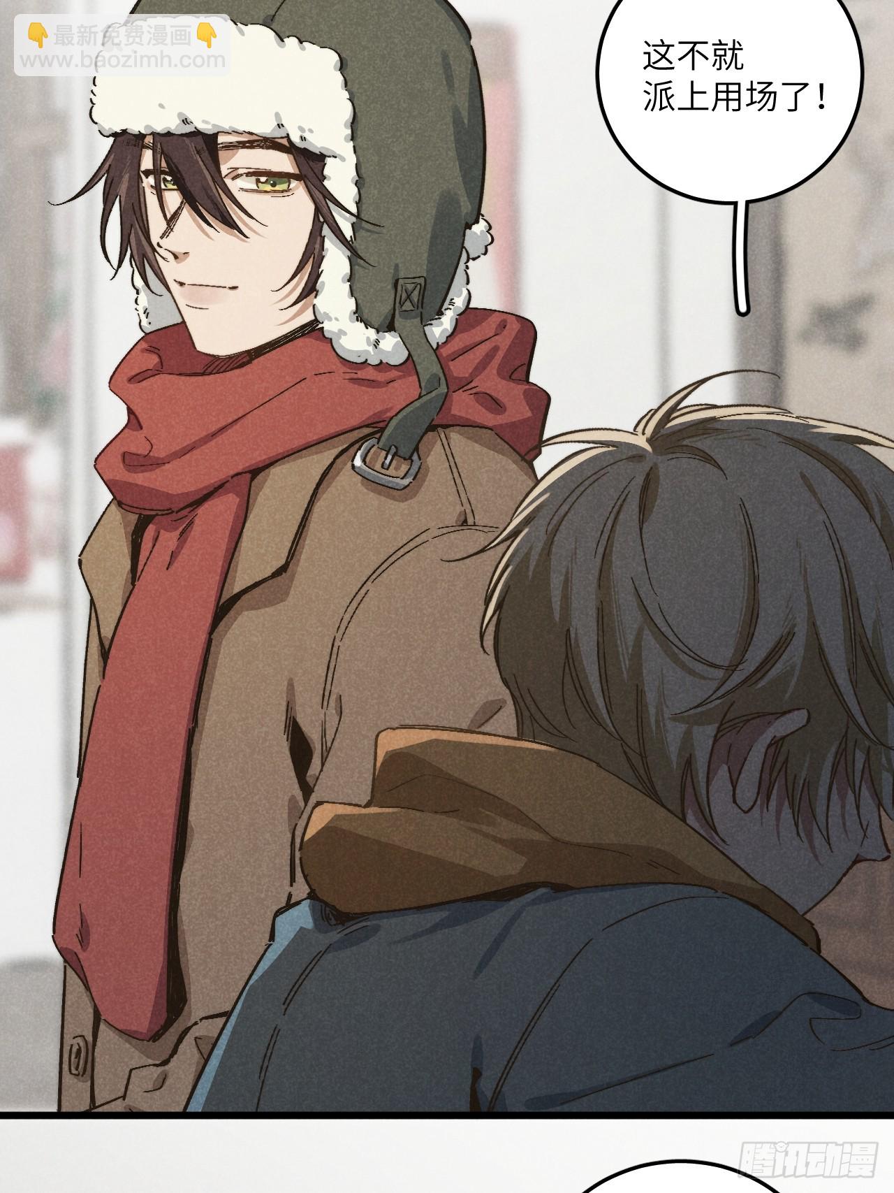 第五十一话 天冷要戴好帽子-第55话