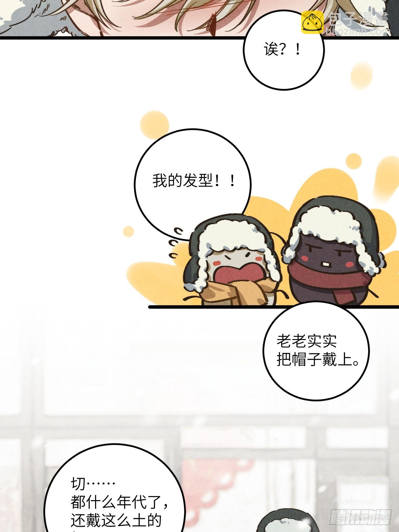 第五十一话 天冷要戴好帽子-第55话