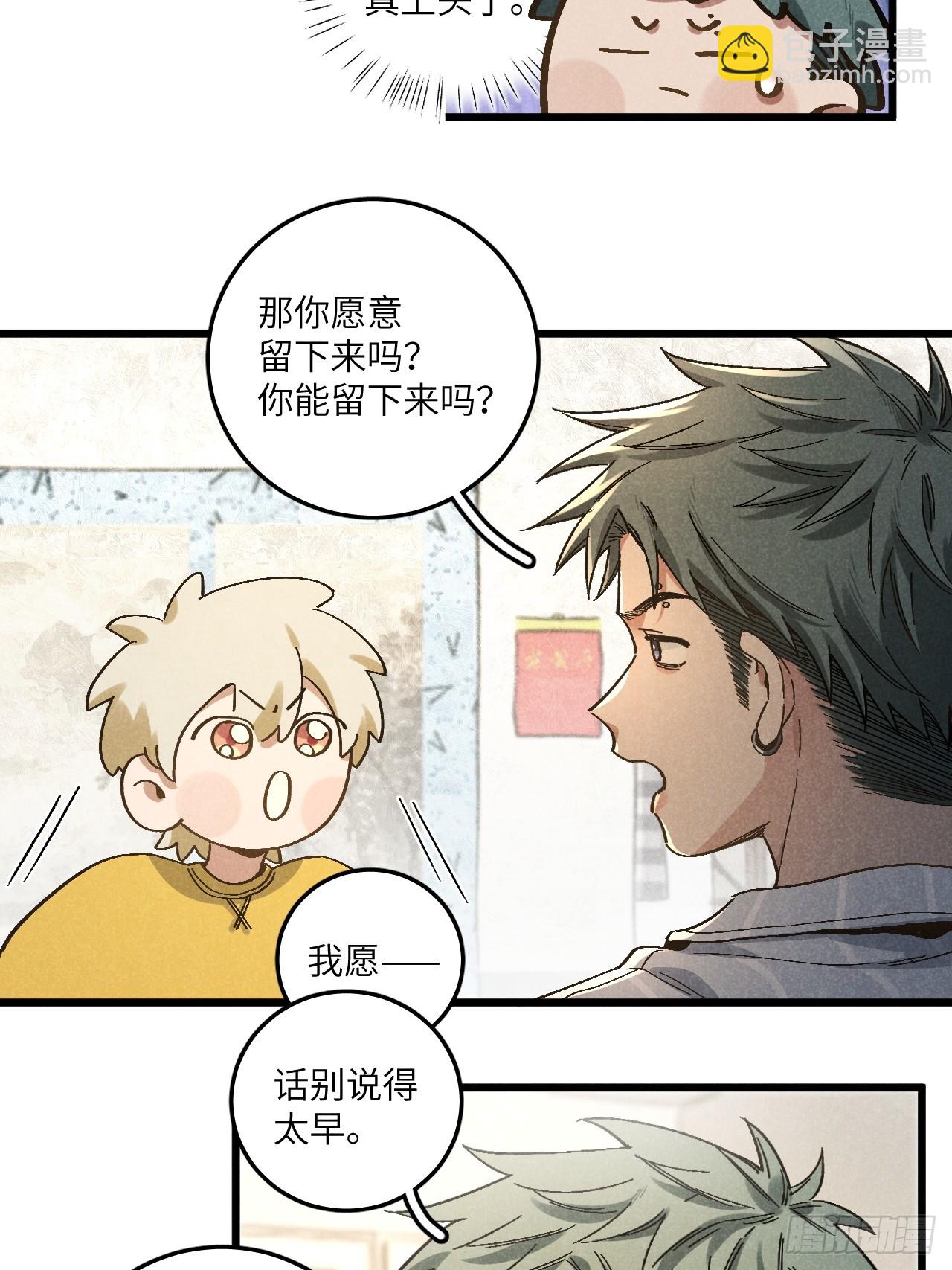 第五十五话 一起看春天-第59话