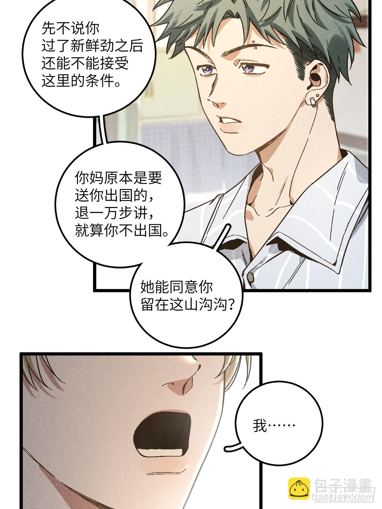 第五十五话 一起看春天-第59话