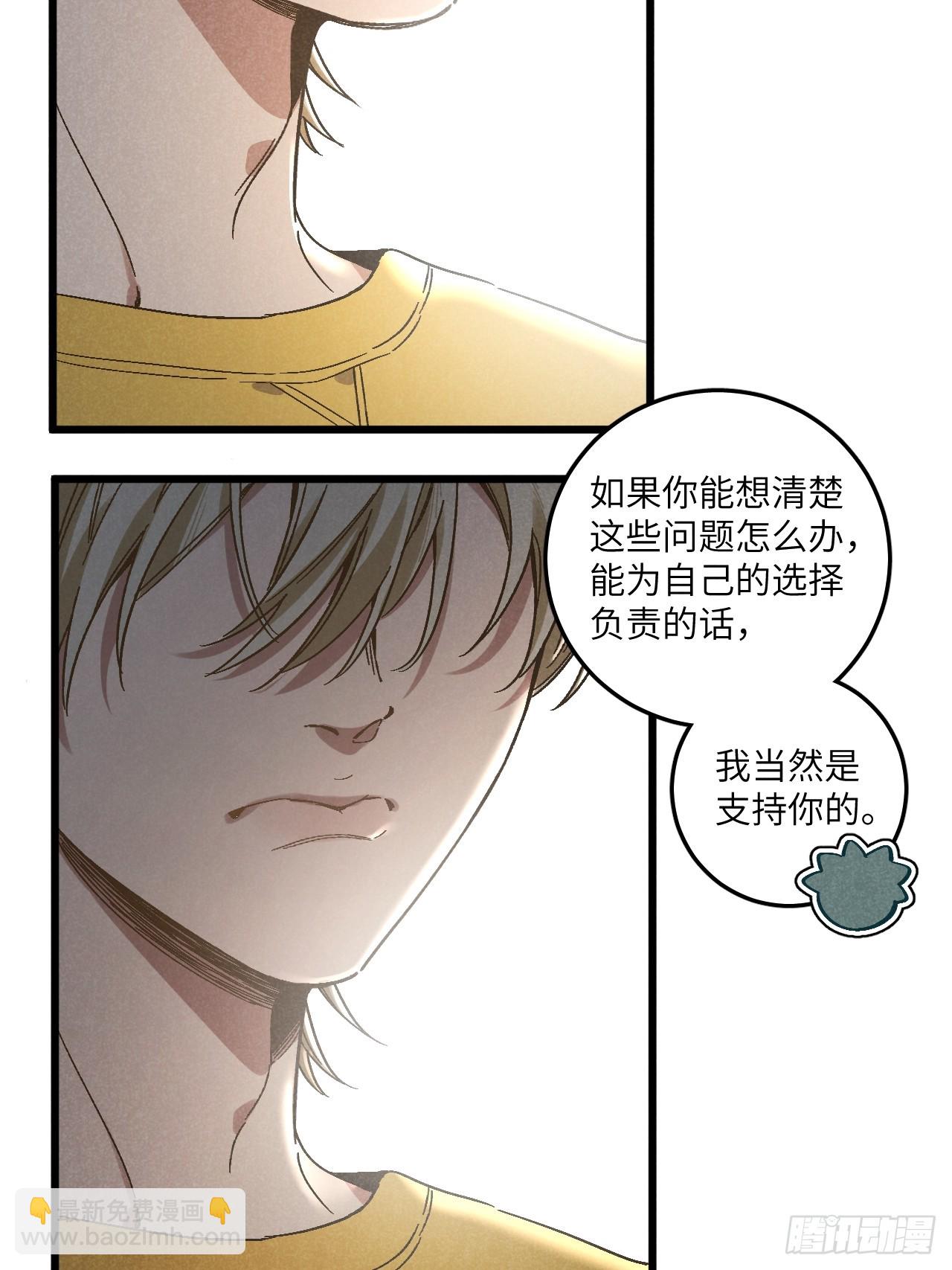 第五十五话 一起看春天-第59话