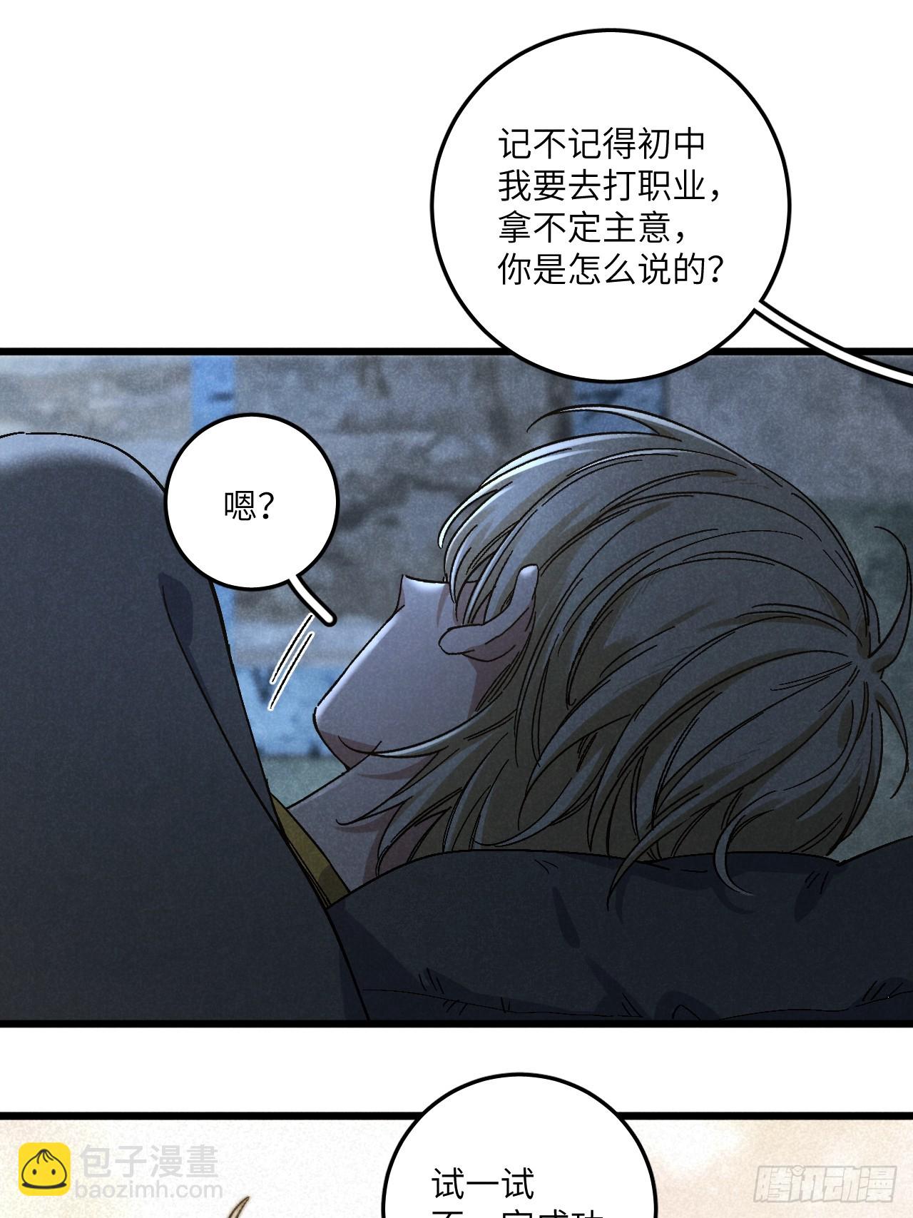 第五十五话 一起看春天-第59话