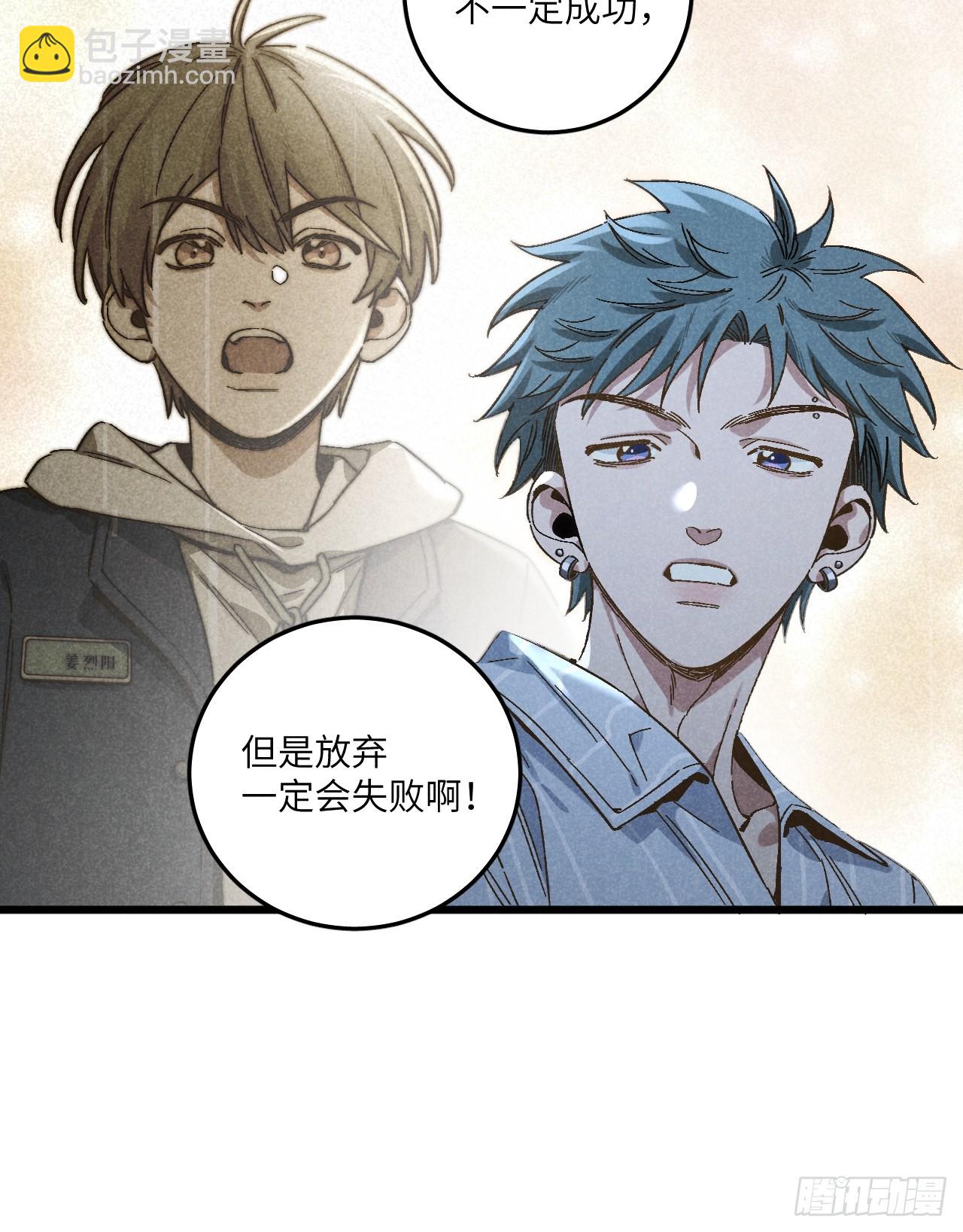 第五十五话 一起看春天-第59话