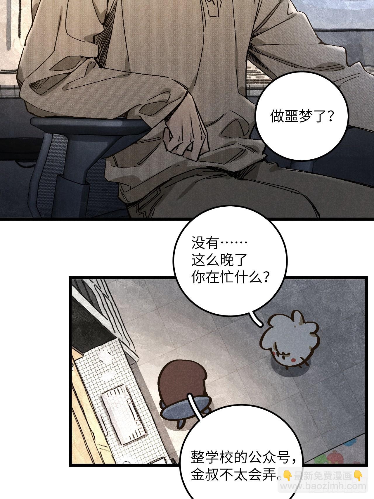 第五十五话 一起看春天-第59话