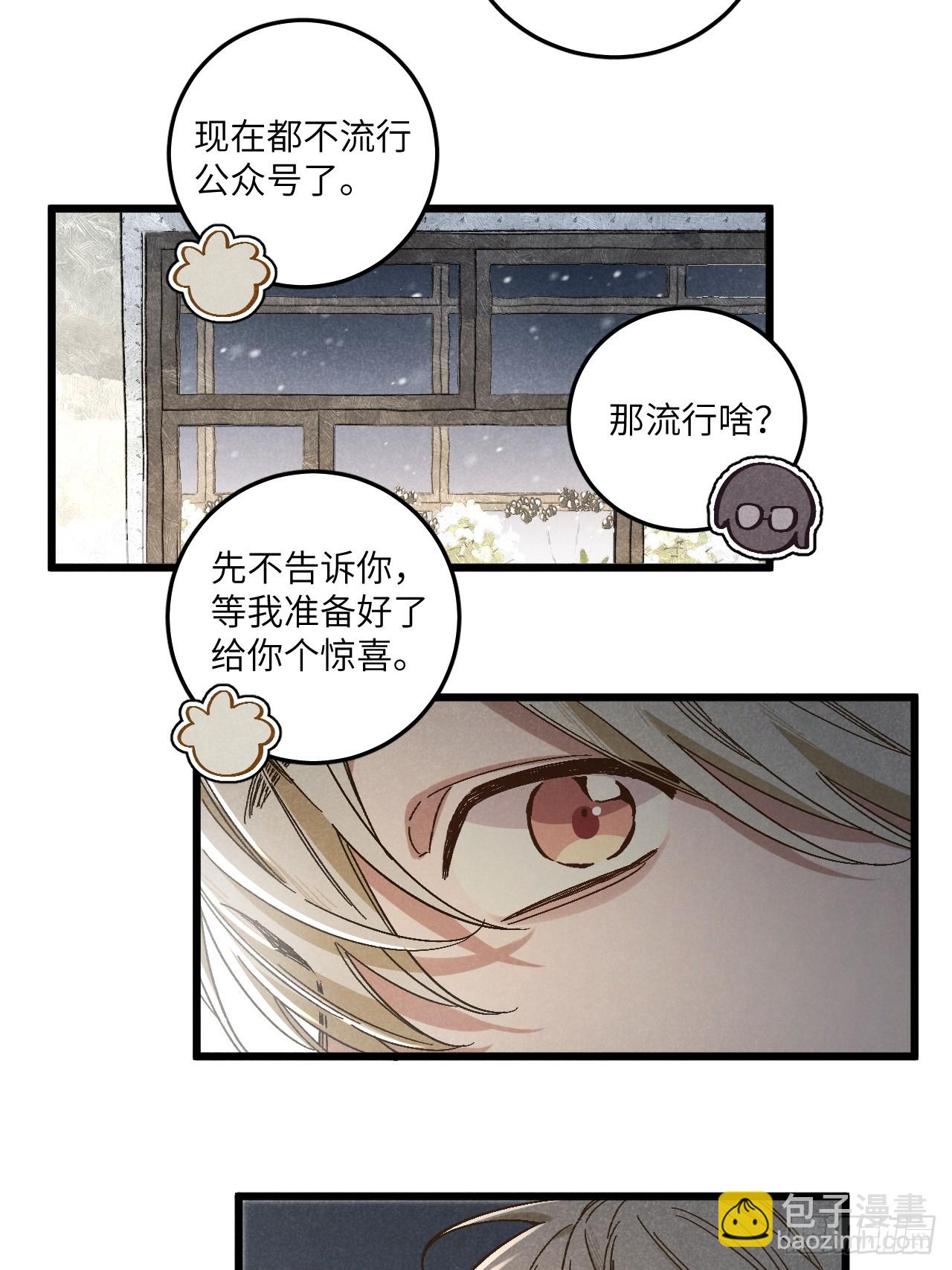 第五十五话 一起看春天-第59话