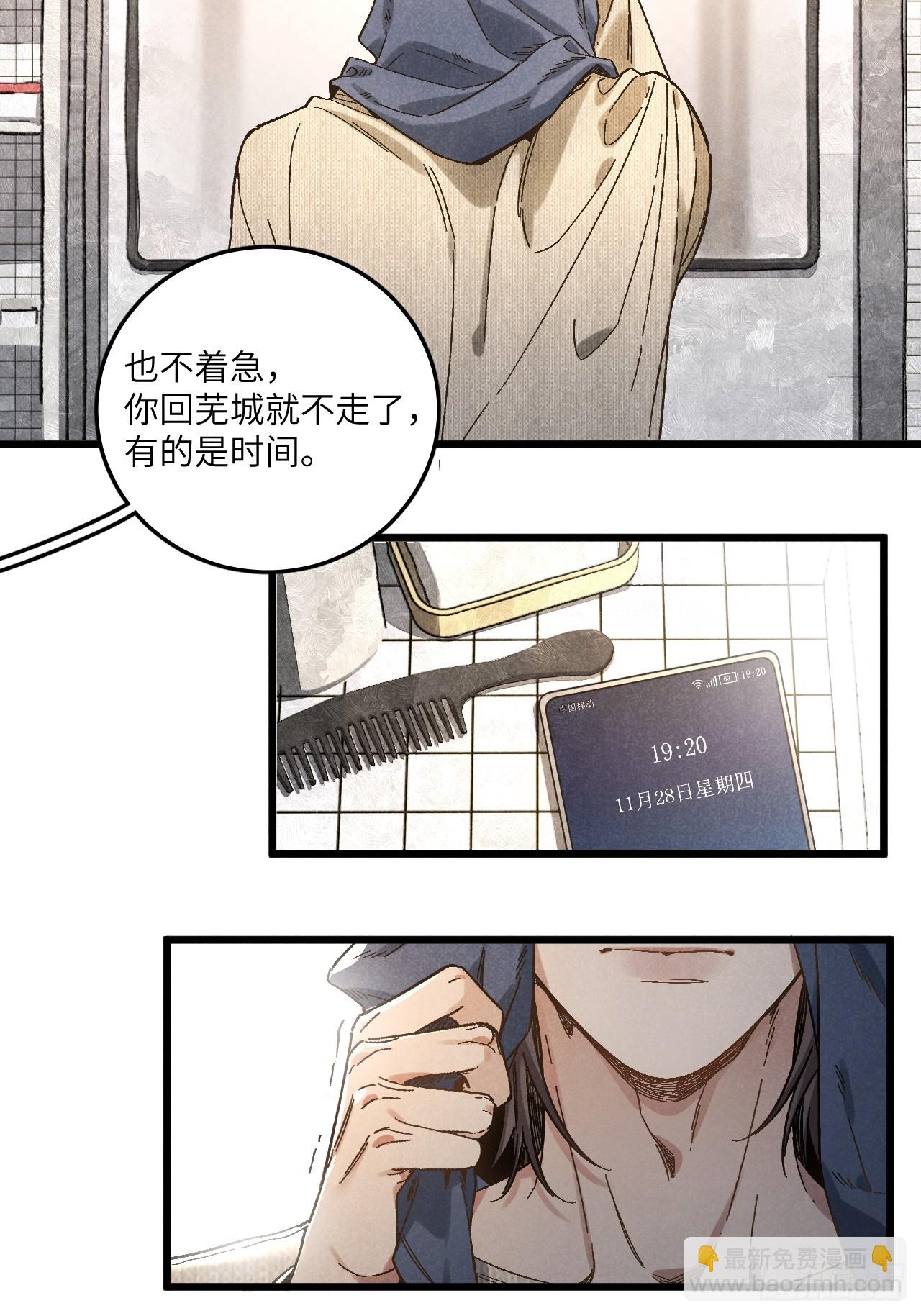 第五十五话 一起看春天-第59话