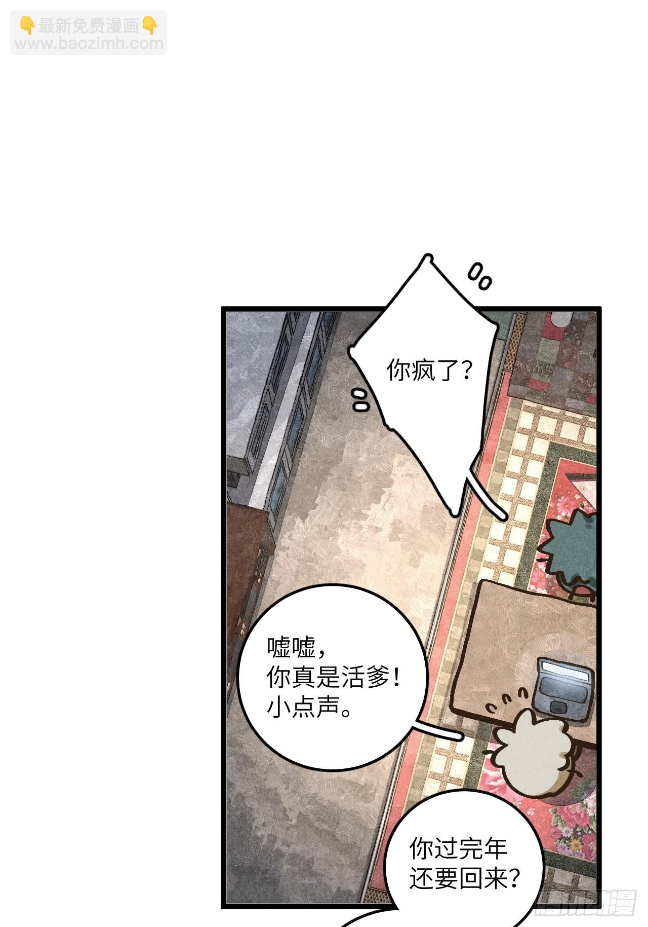 第五十五话 一起看春天-第59话