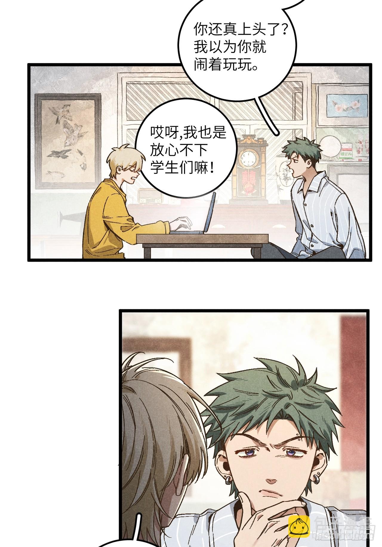 第五十五话 一起看春天-第59话