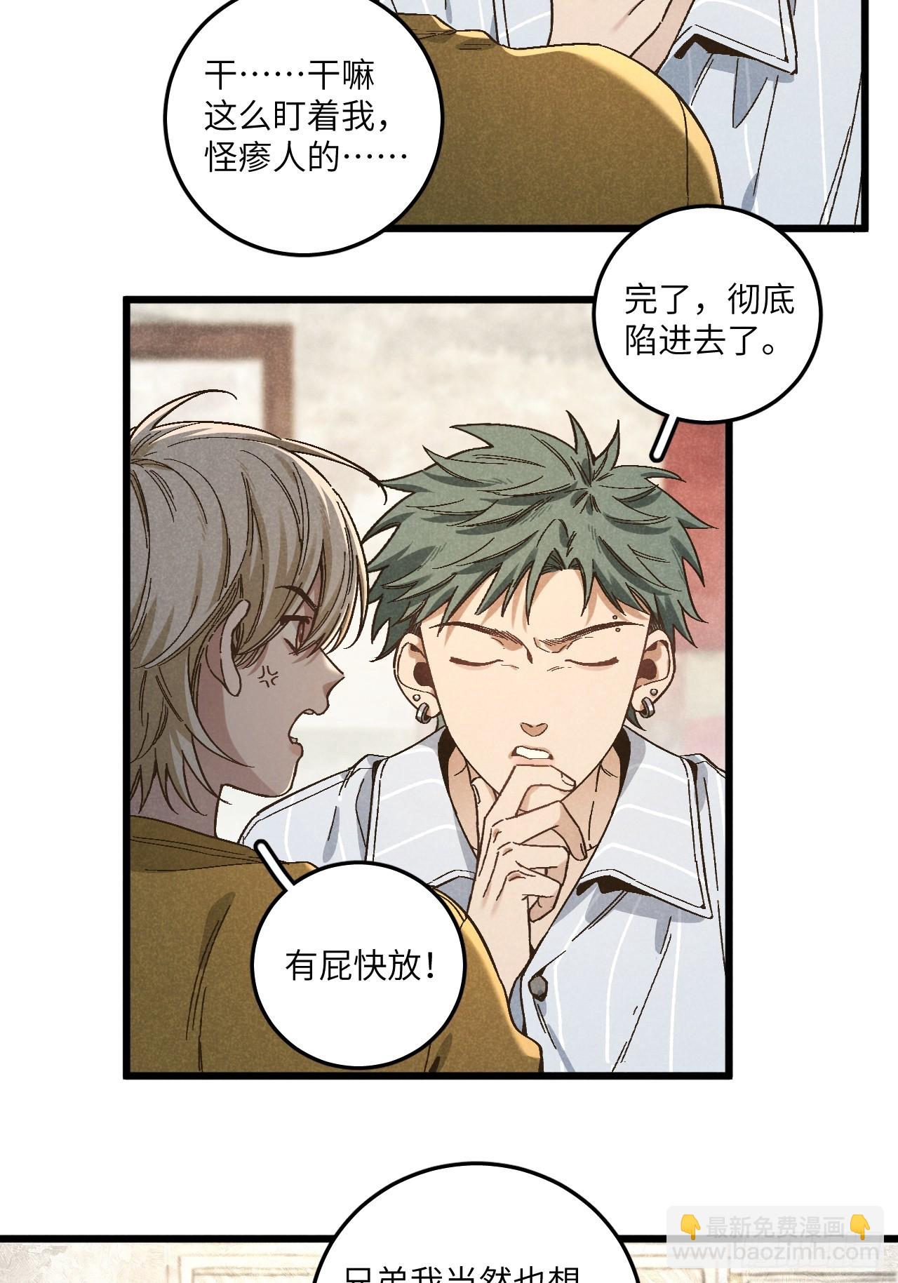 第五十五话 一起看春天-第59话