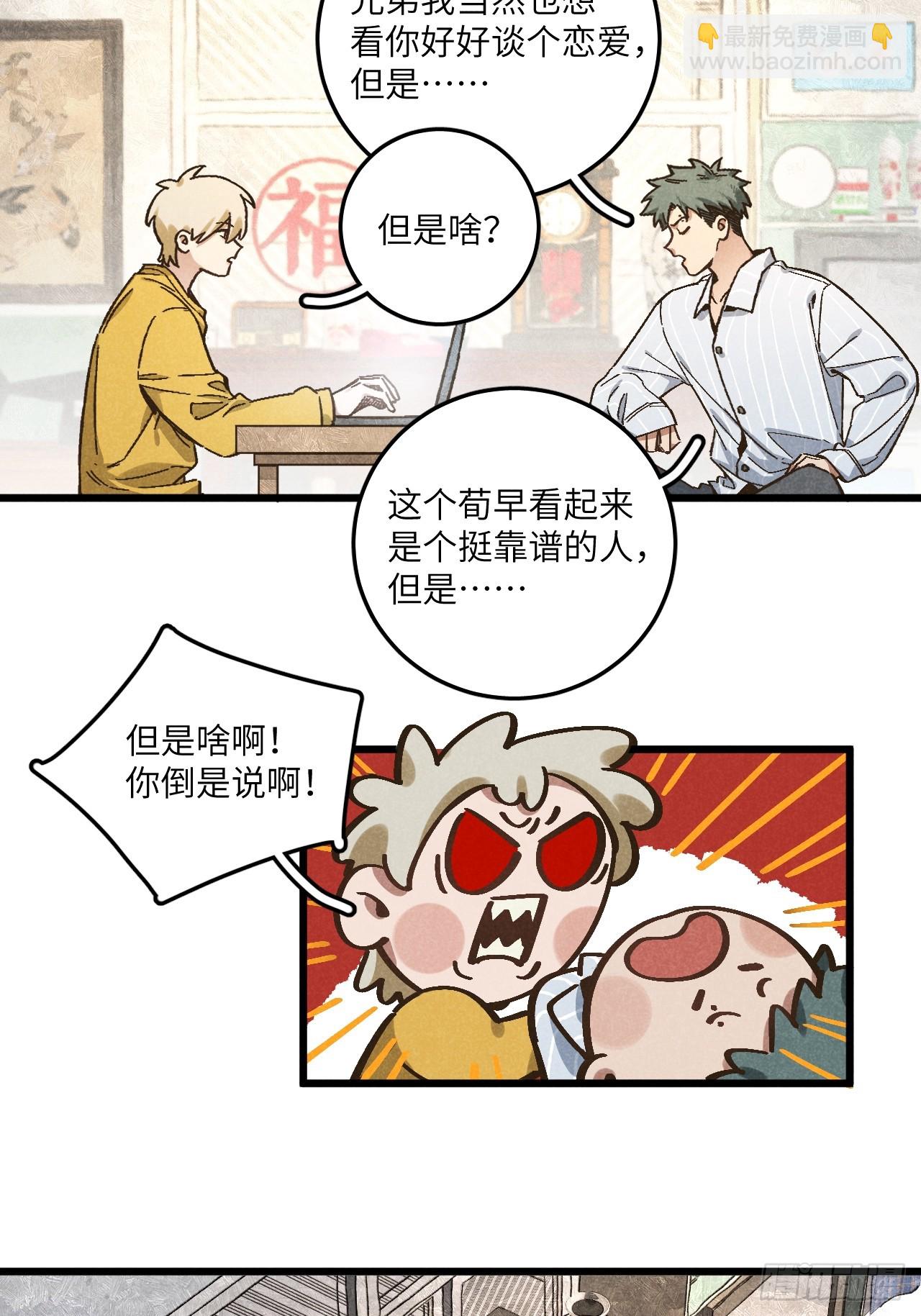 第五十五话 一起看春天-第59话