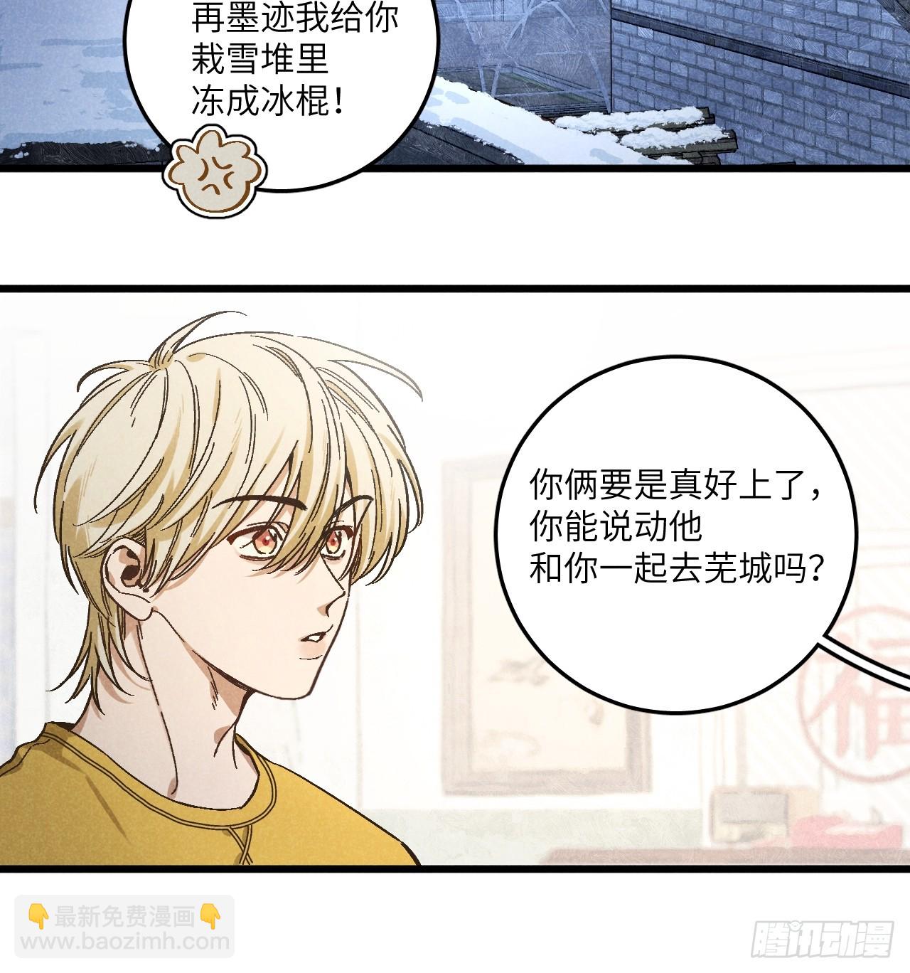 第五十五话 一起看春天-第59话