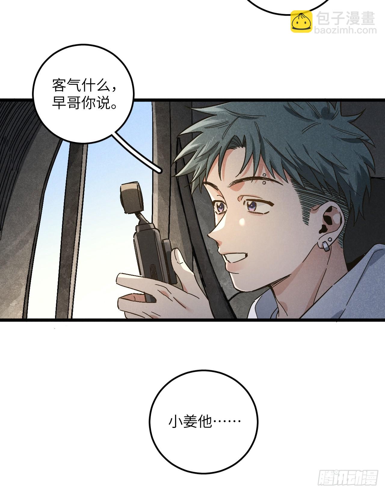 第五十七话 他&hellip;&hellip;-第61话