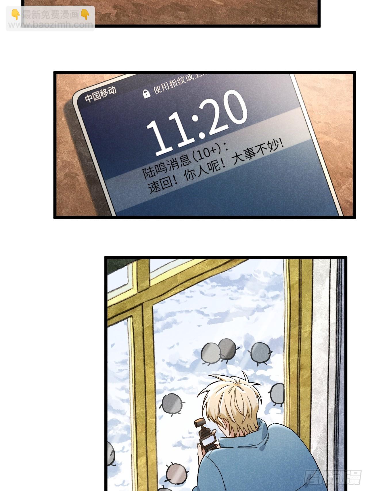 第五十七话 他&hellip;&hellip;-第61话