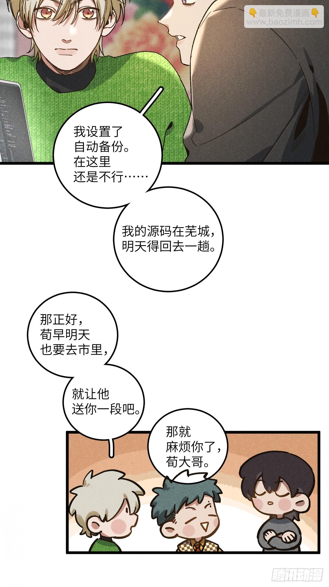 第五十七话 他&hellip;&hellip;-第61话