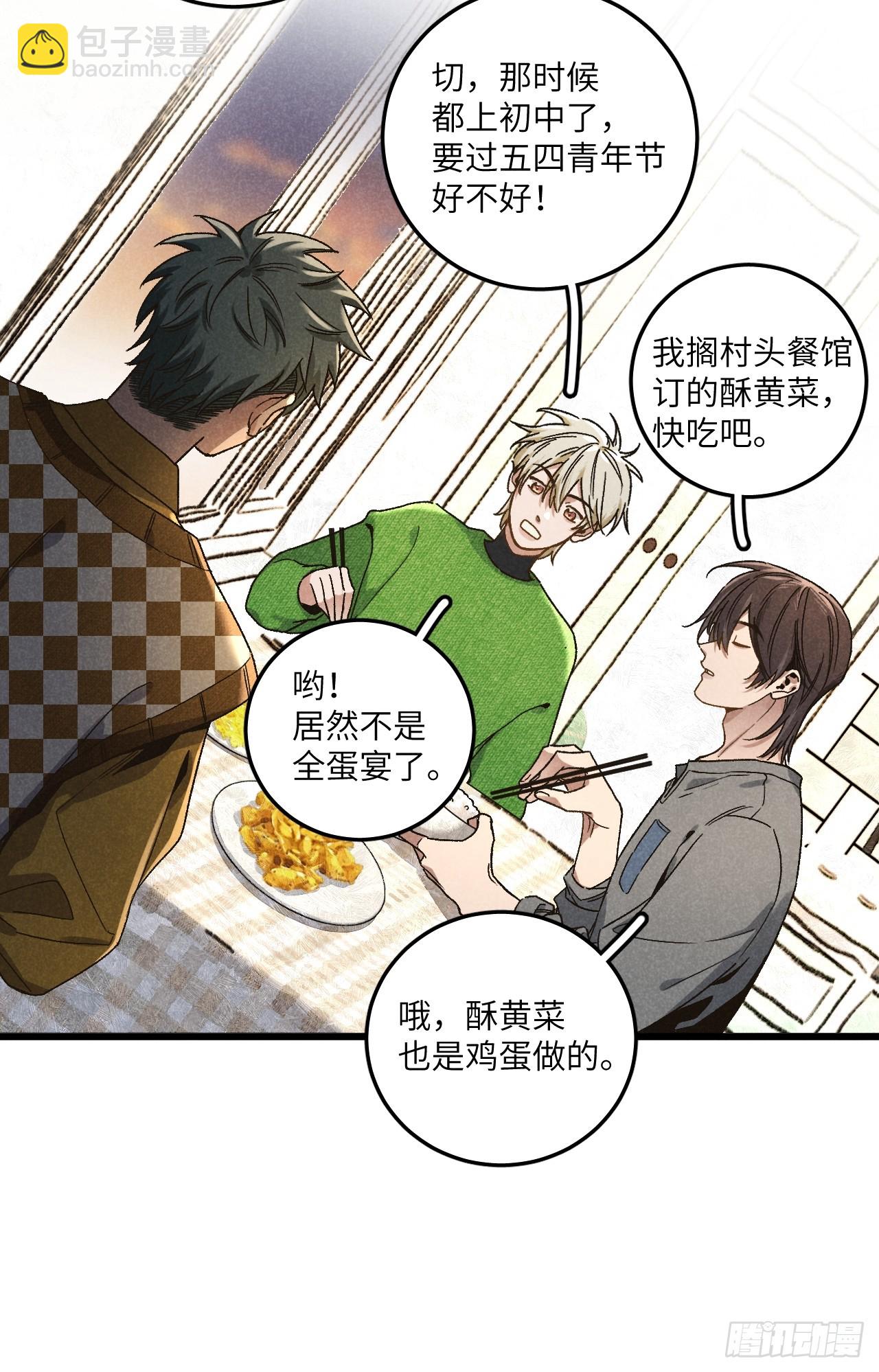 第五十七话 他&hellip;&hellip;-第61话