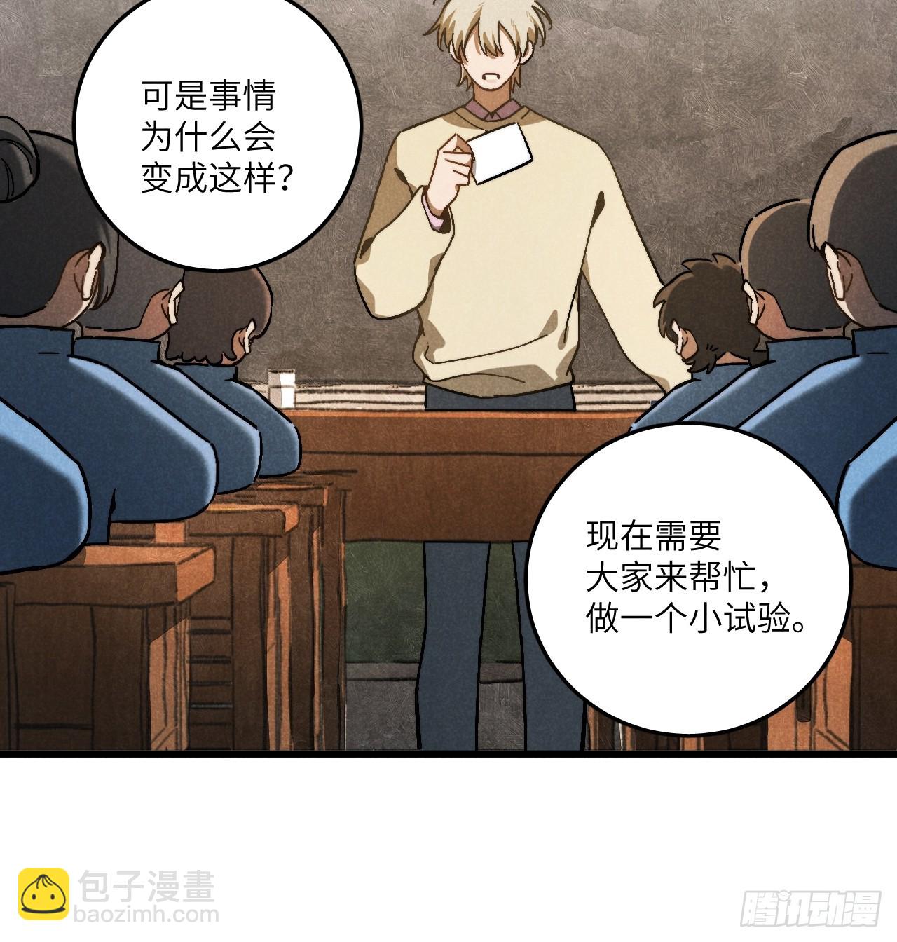 我可不跟你去苞米地！ - 第五十九話 回村(1/2) - 2