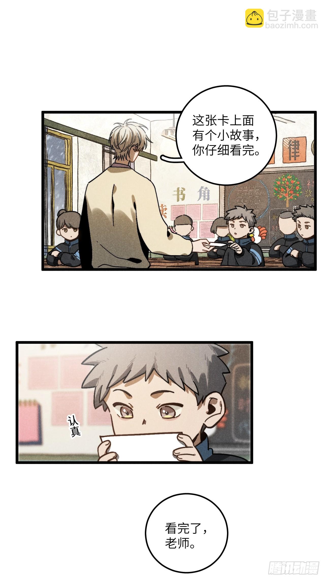 我可不跟你去苞米地！ - 第五十九話 回村(1/2) - 3
