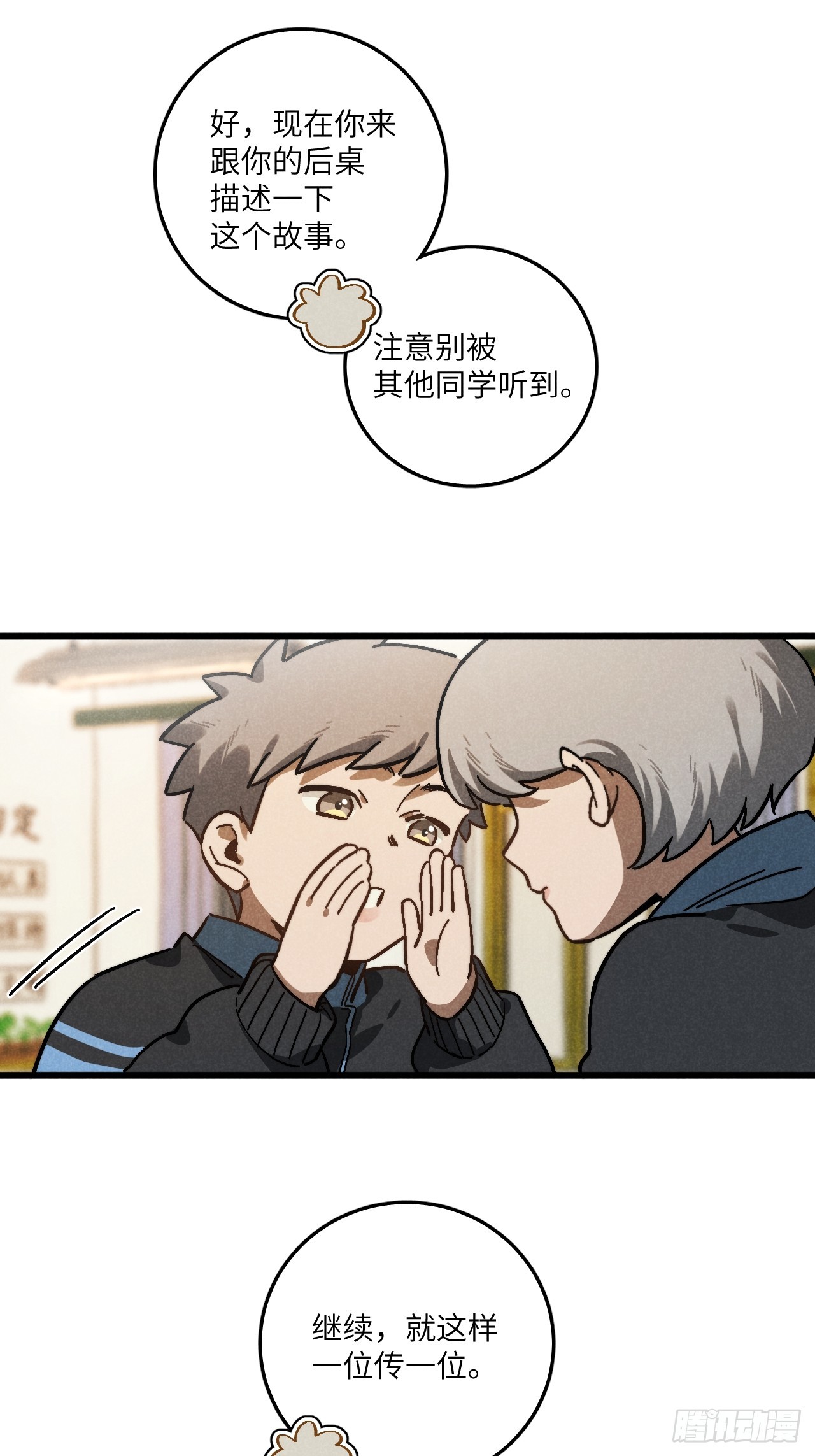 我可不跟你去苞米地！ - 第五十九話 回村(1/2) - 4