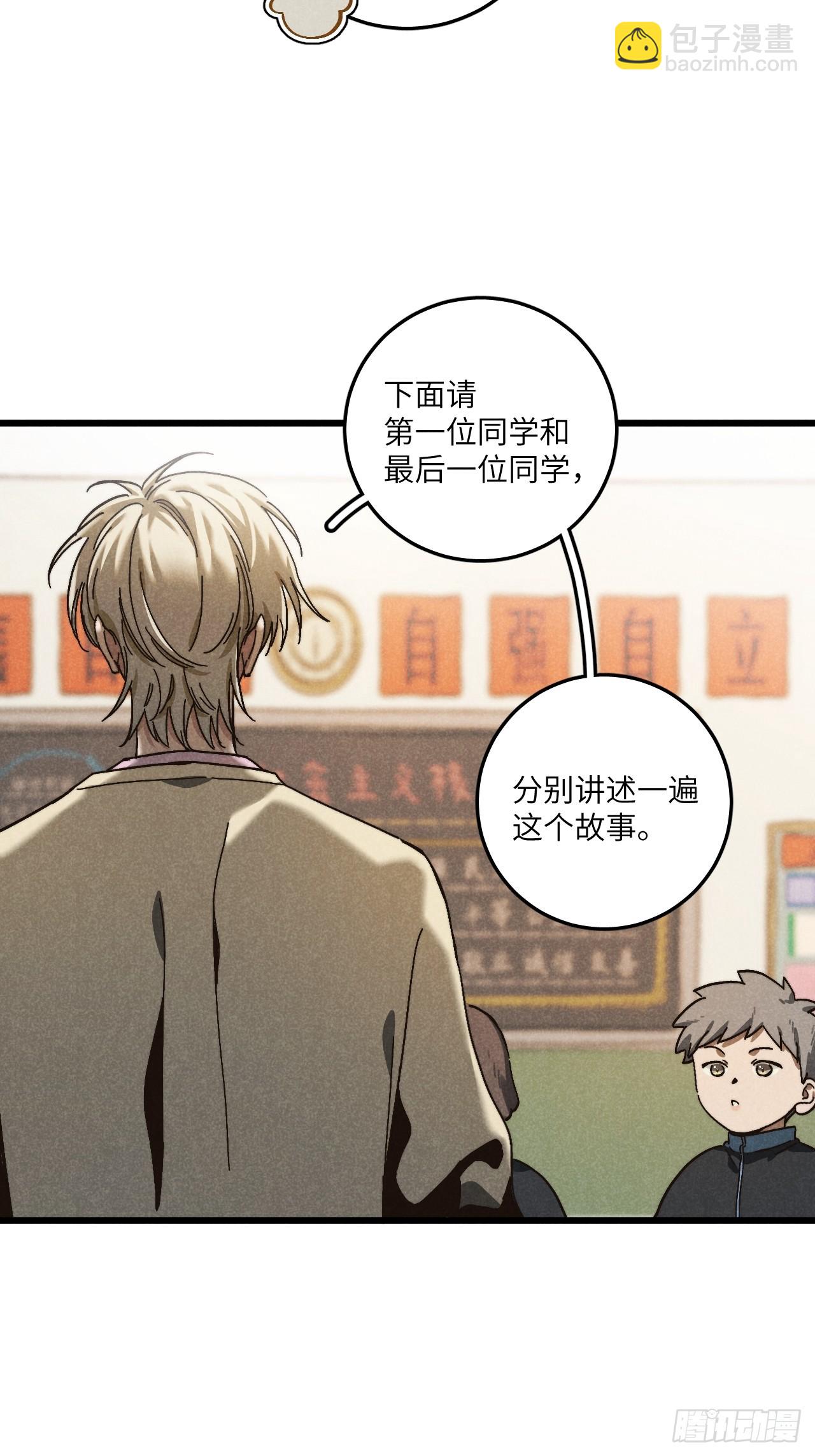 我可不跟你去苞米地！ - 第五十九話 回村(1/2) - 5