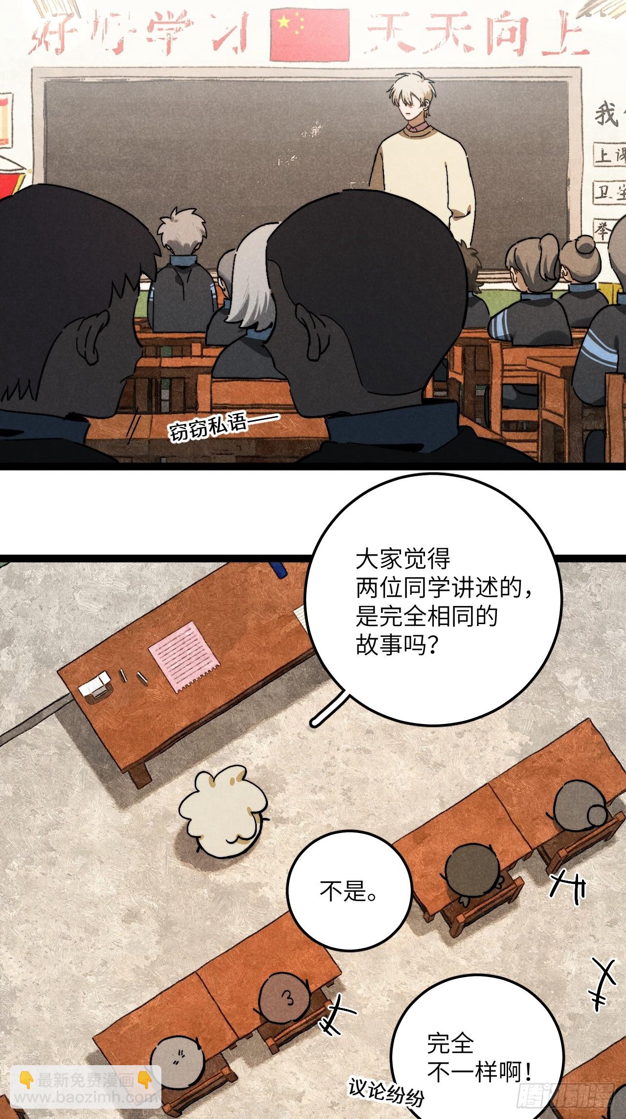 我可不跟你去苞米地！ - 第五十九話 回村(1/2) - 7