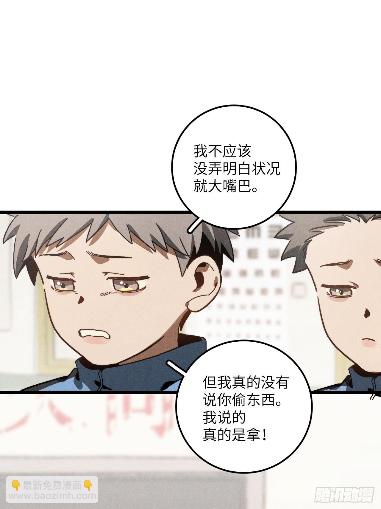 我可不跟你去苞米地！ - 第五十九話 回村(1/2) - 3