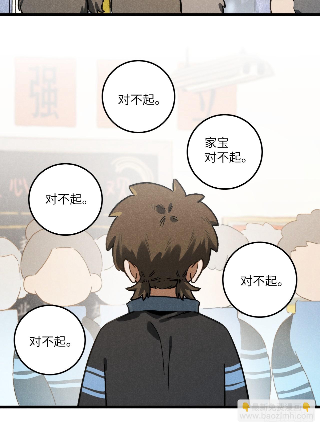 我可不跟你去苞米地！ - 第五十九話 回村(1/2) - 8