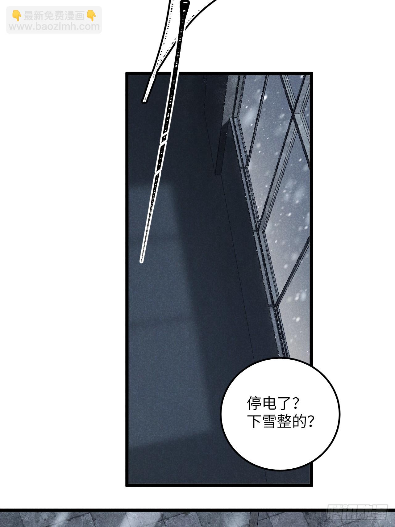 我可不跟你去苞米地！ - 第五十九話 回村(1/2) - 8