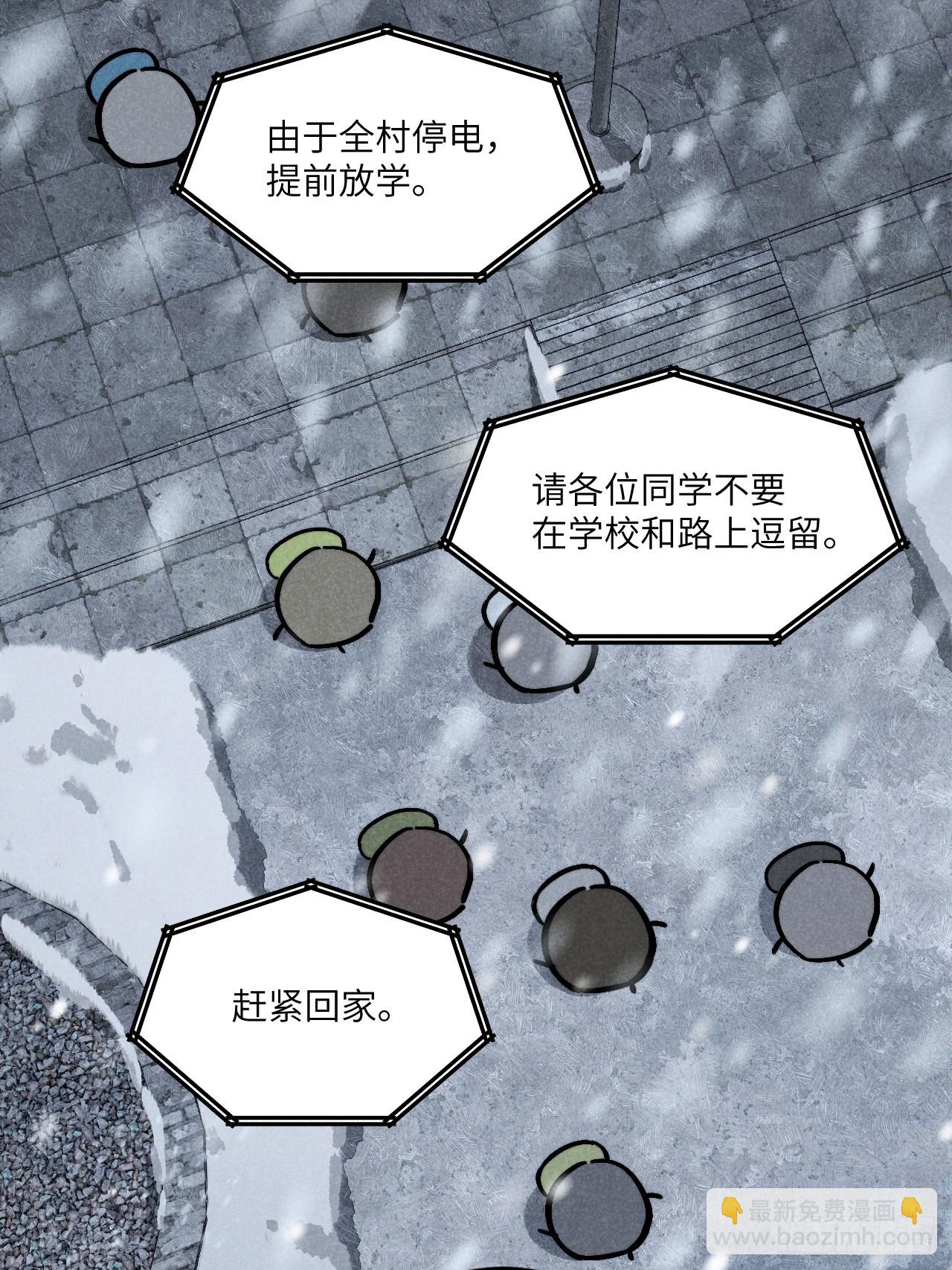 我可不跟你去苞米地！ - 第五十九話 回村(1/2) - 1