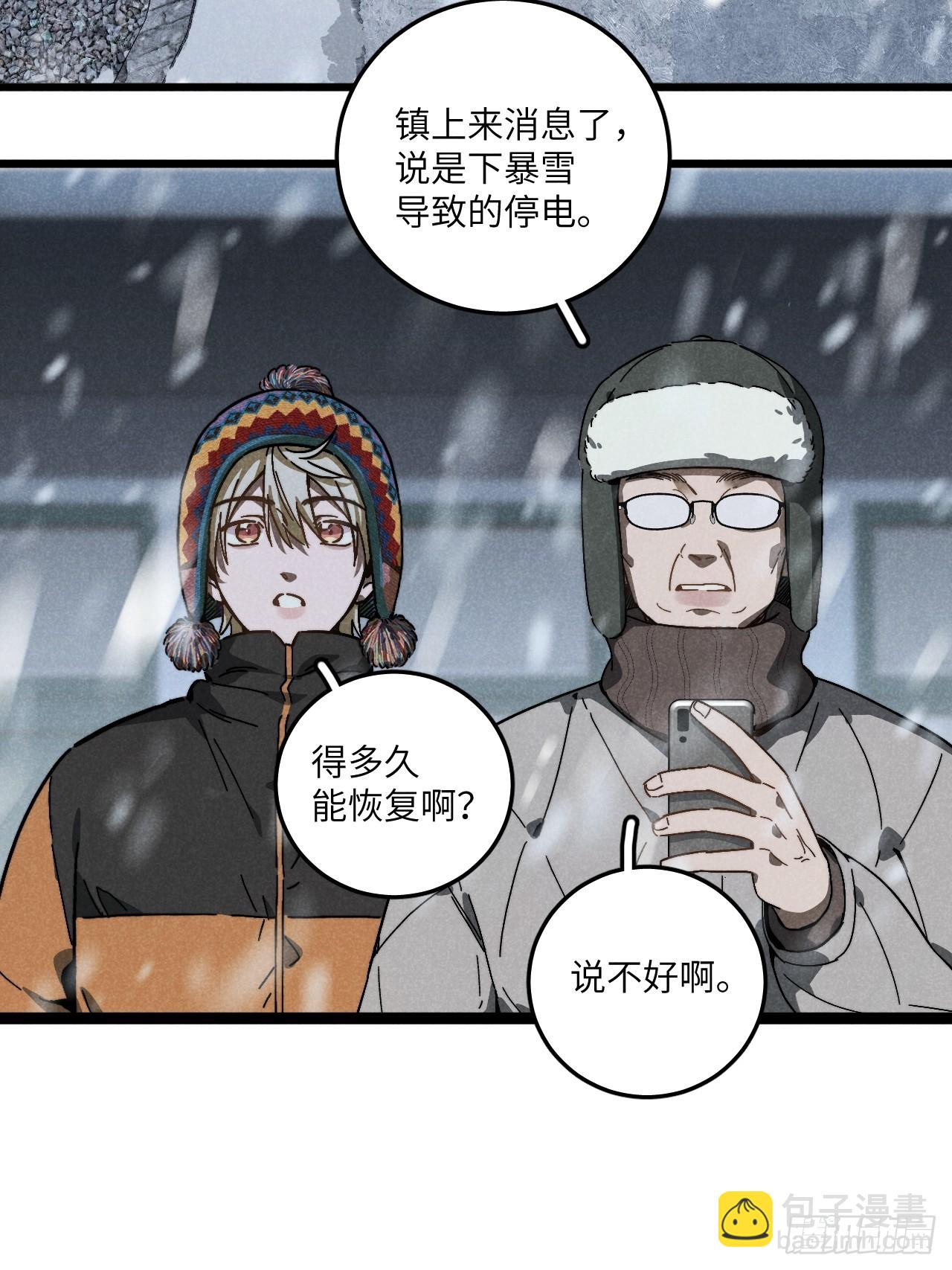 我可不跟你去苞米地！ - 第五十九話 回村(1/2) - 2