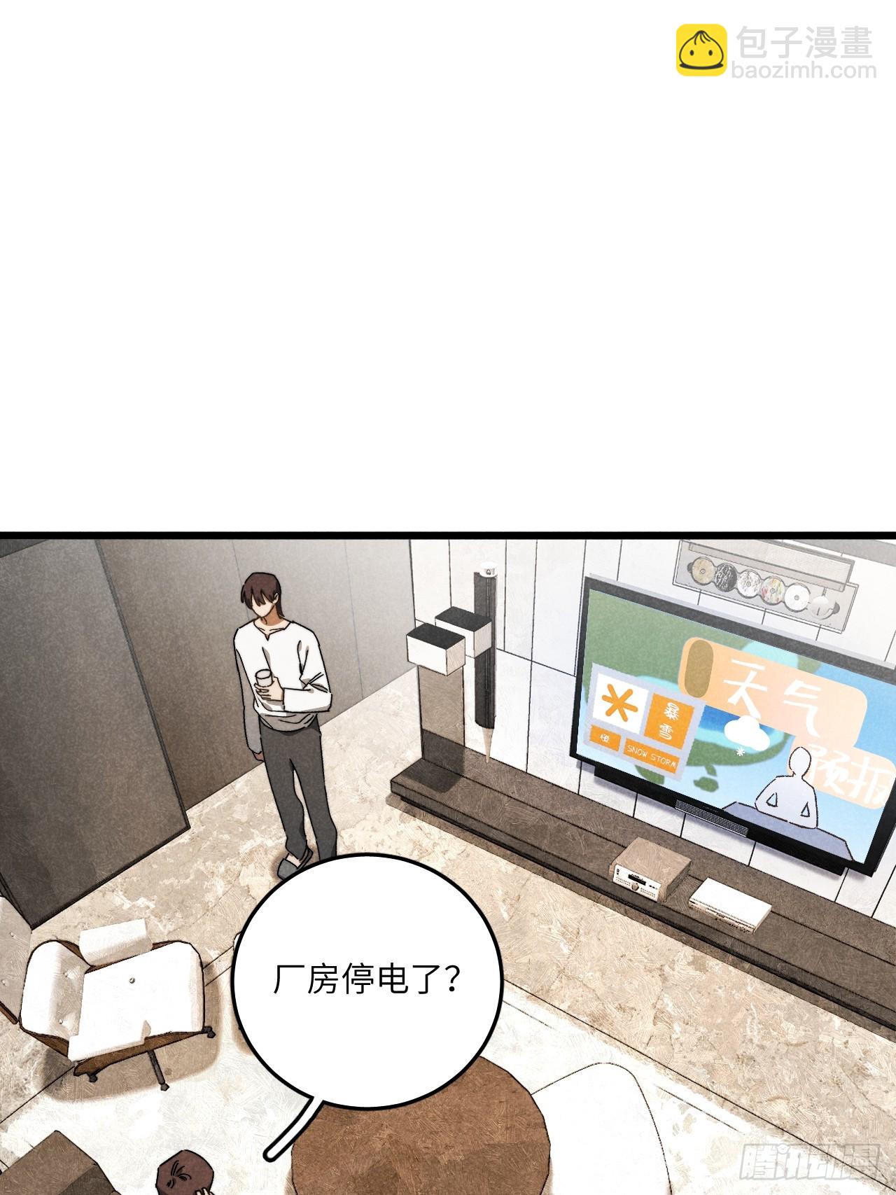 我可不跟你去苞米地！ - 第五十九話 回村(1/2) - 3