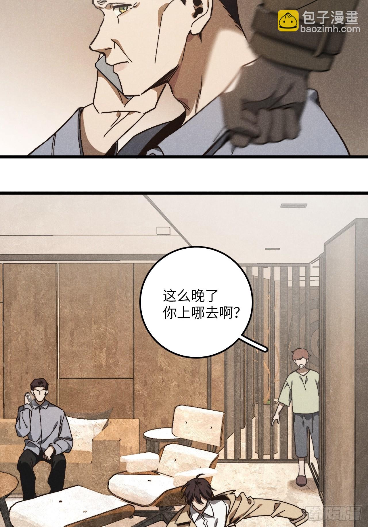 我可不跟你去苞米地！ - 第五十九話 回村(1/2) - 8