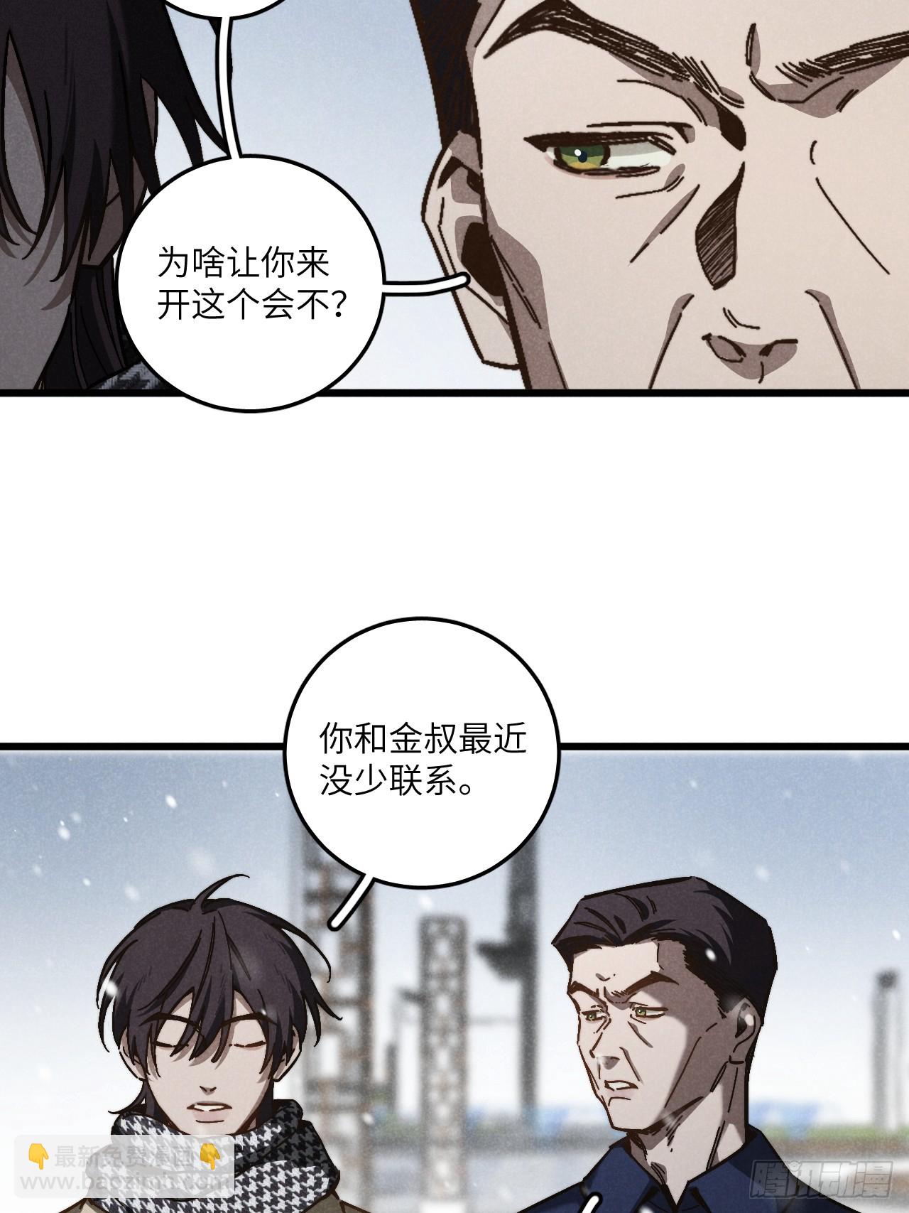 我可不跟你去苞米地！ - 第五十九話 回村(1/2) - 5