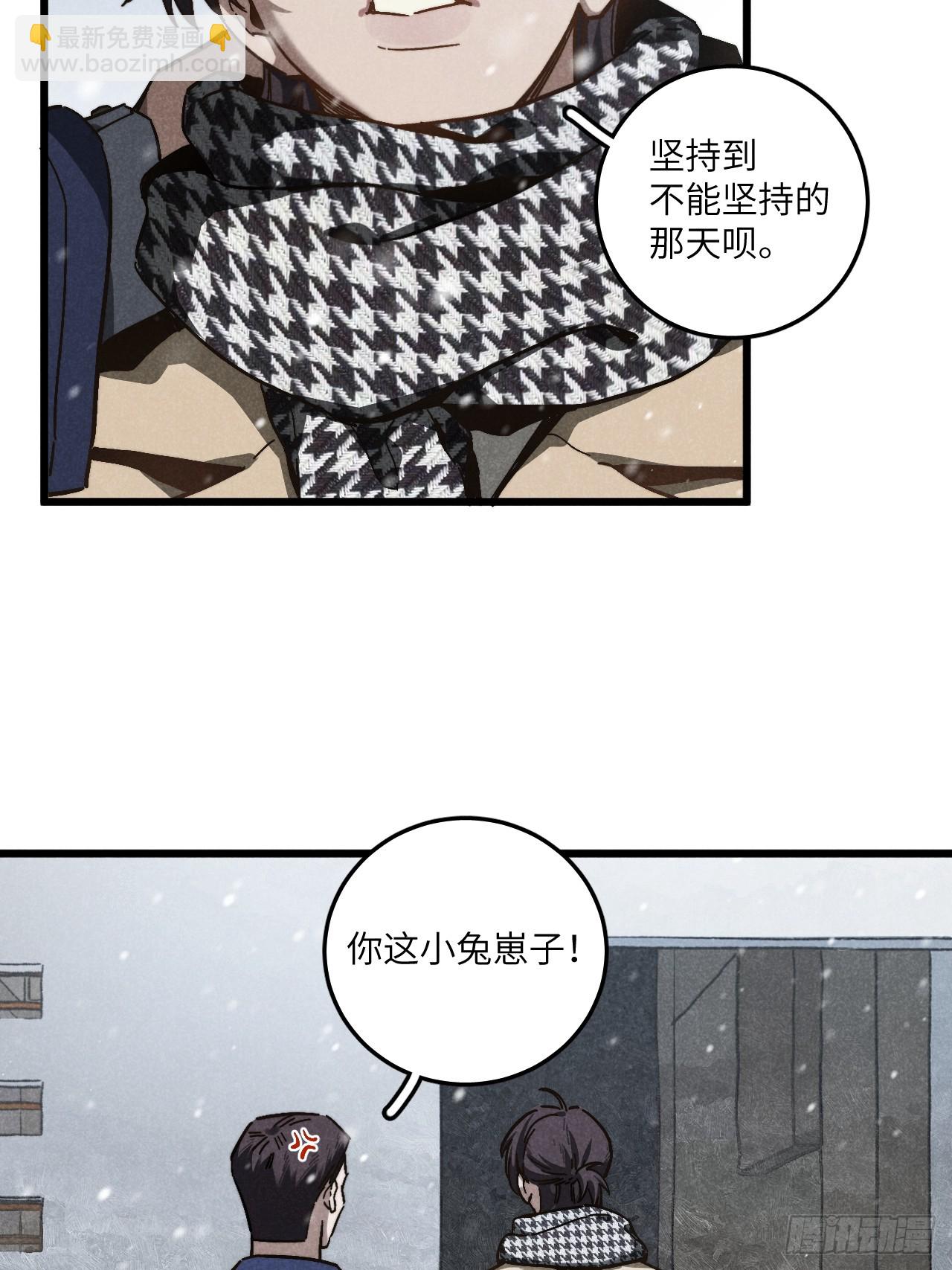 我可不跟你去苞米地！ - 第五十九話 回村(1/2) - 7