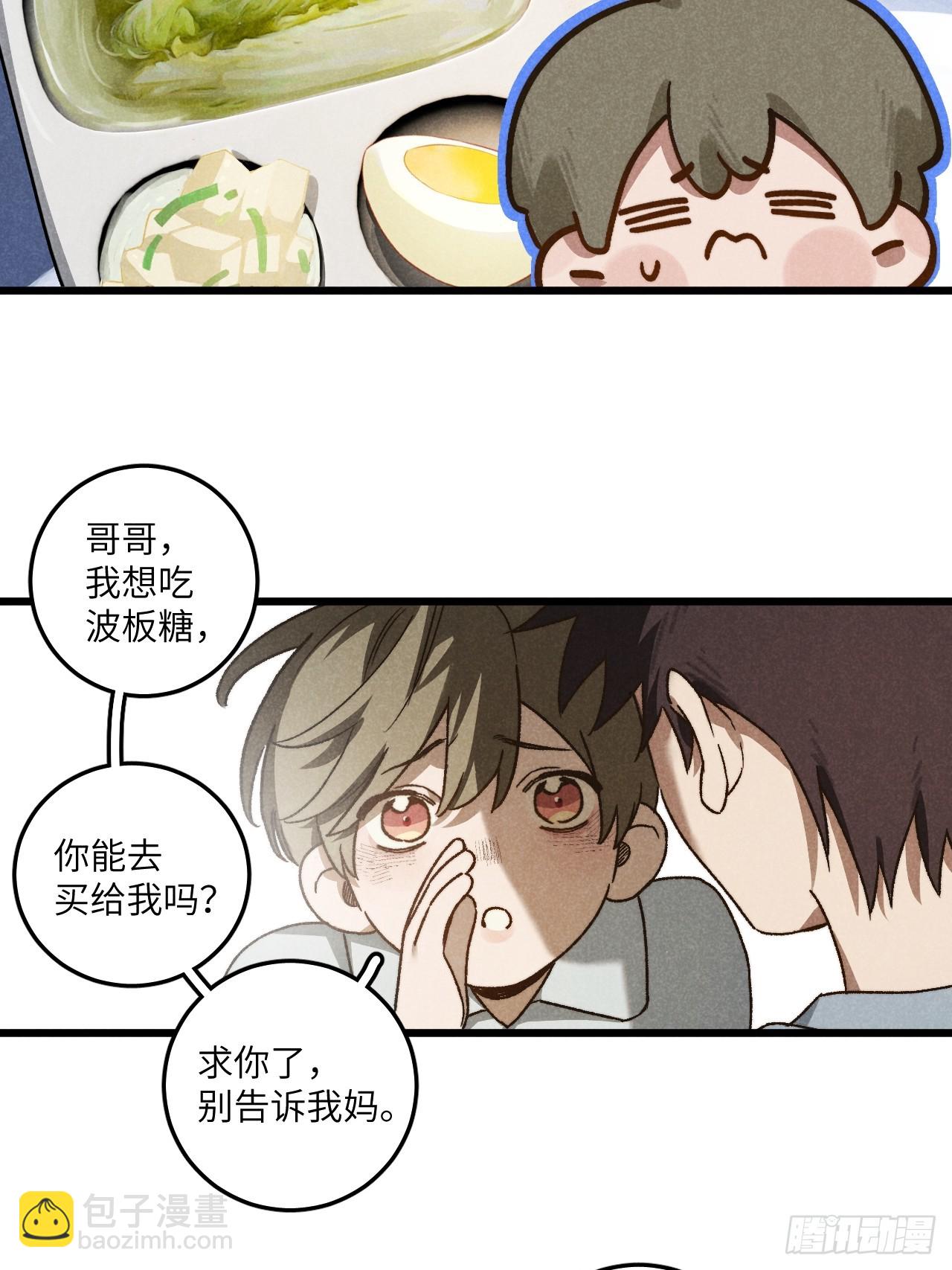 第六十一话 我还以为(1/2)-第65话