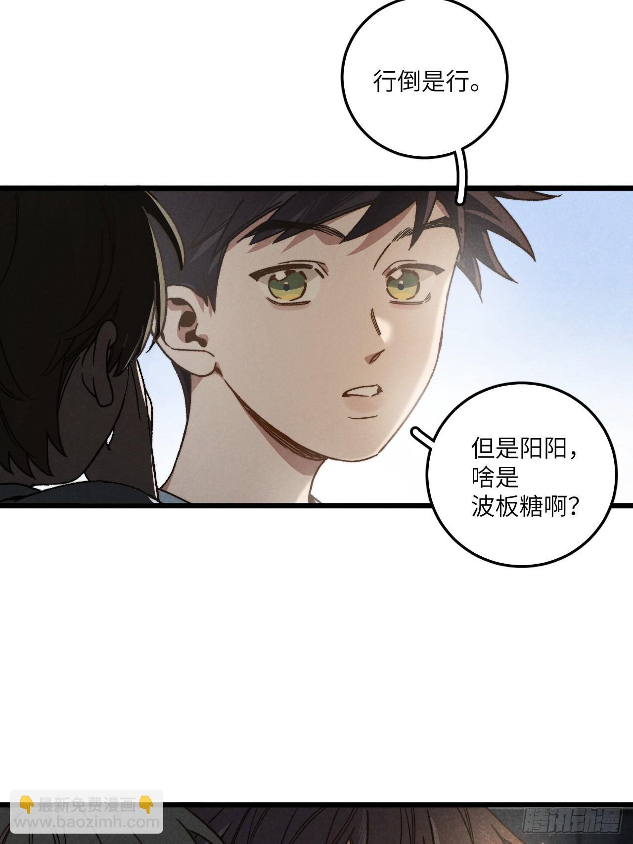 第六十一话 我还以为(1/2)-第65话