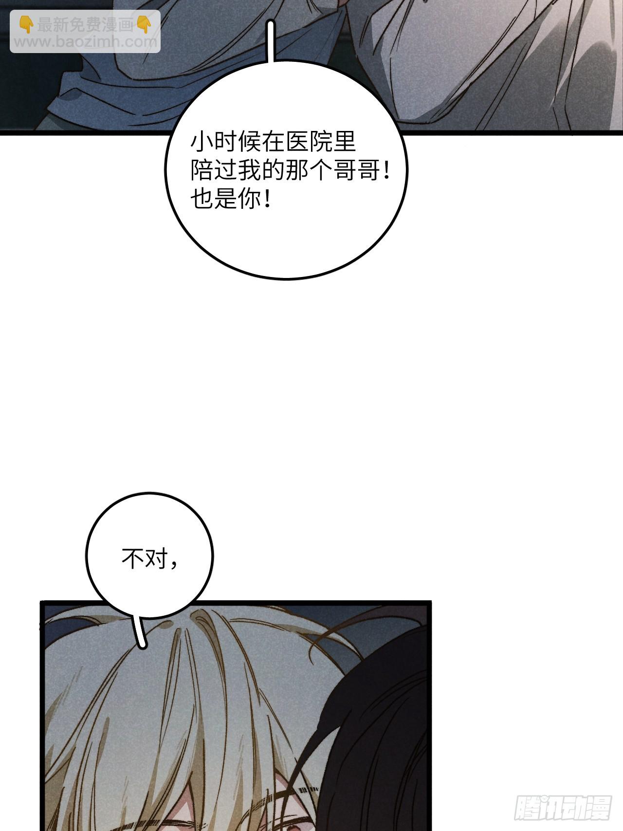 第六十一话 我还以为(1/2)-第65话