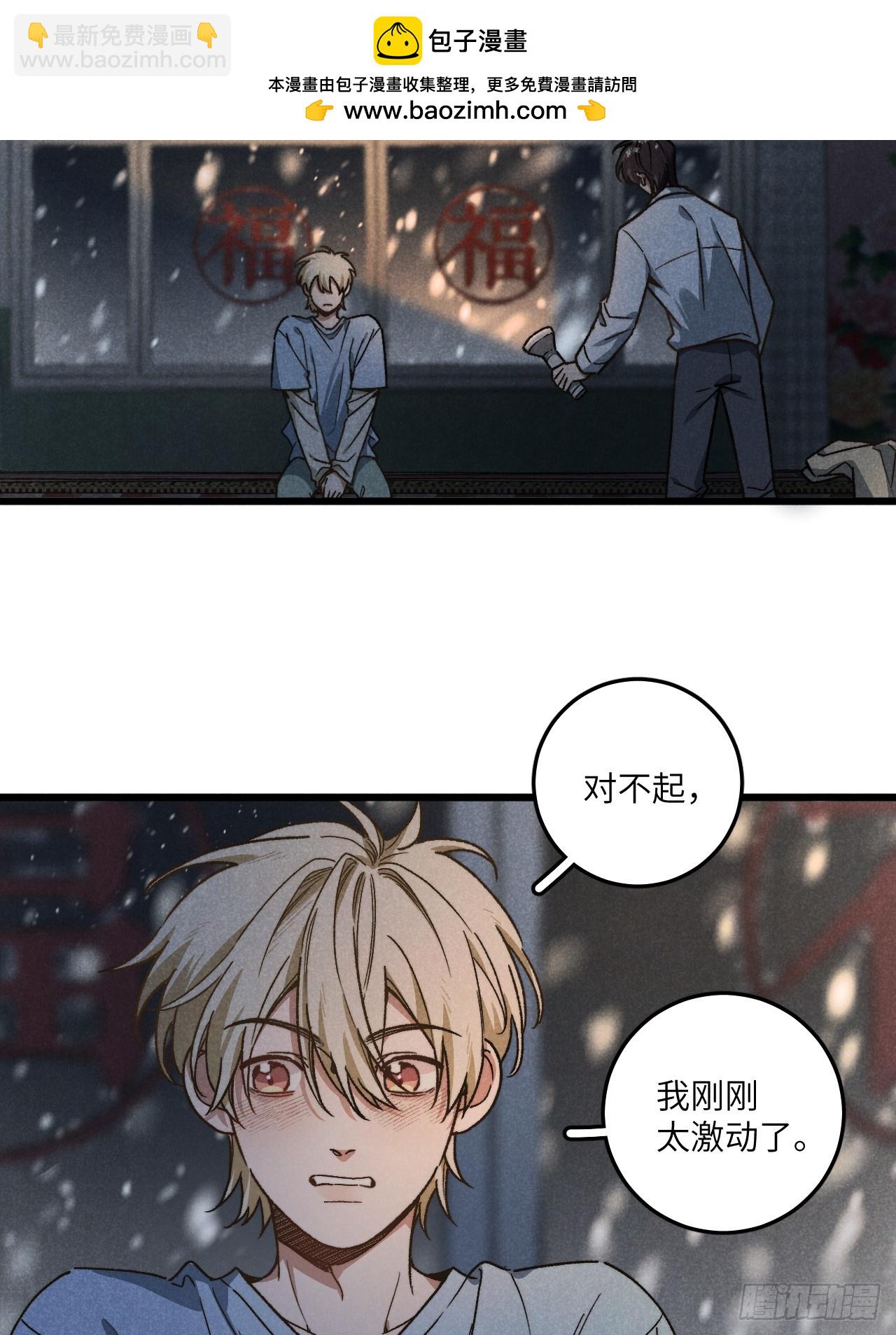 第六十一话 我还以为(1/2)-第65话