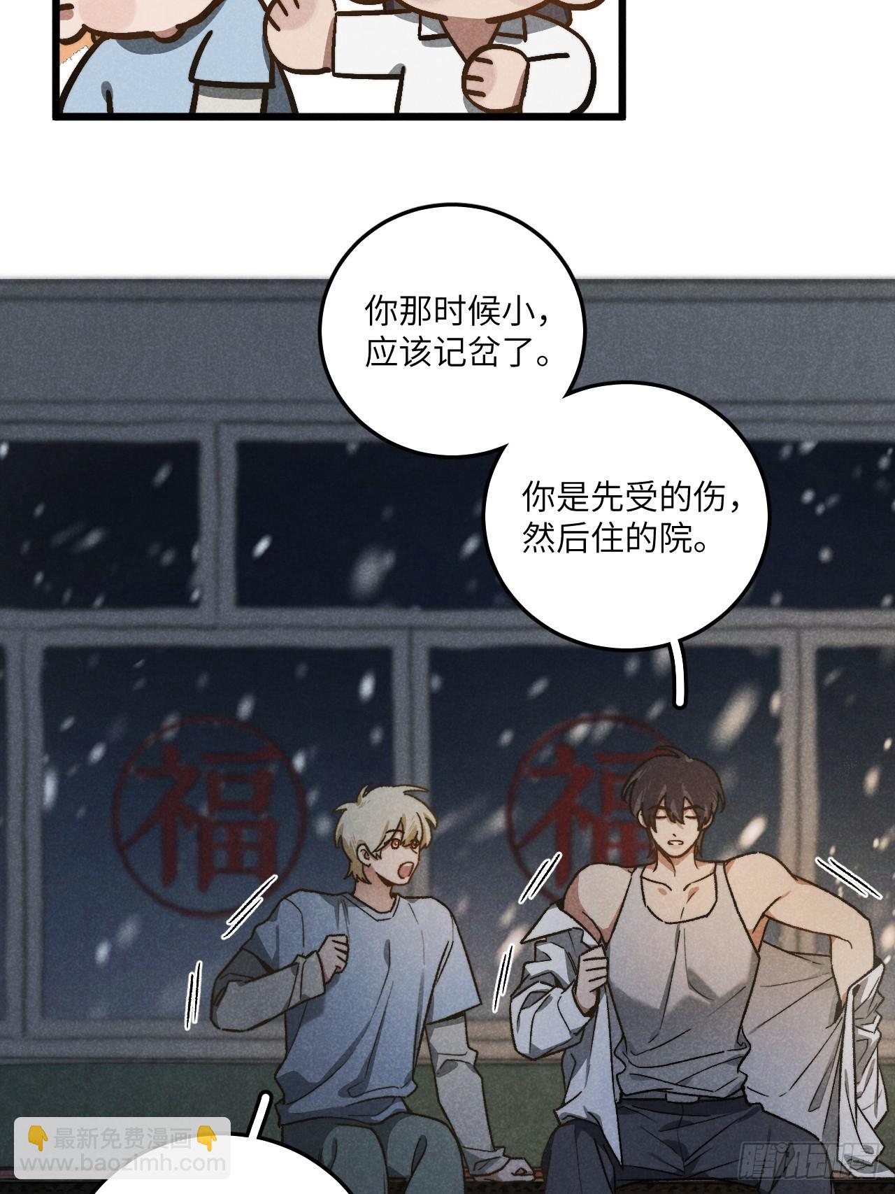 第六十一话 我还以为(1/2)-第65话