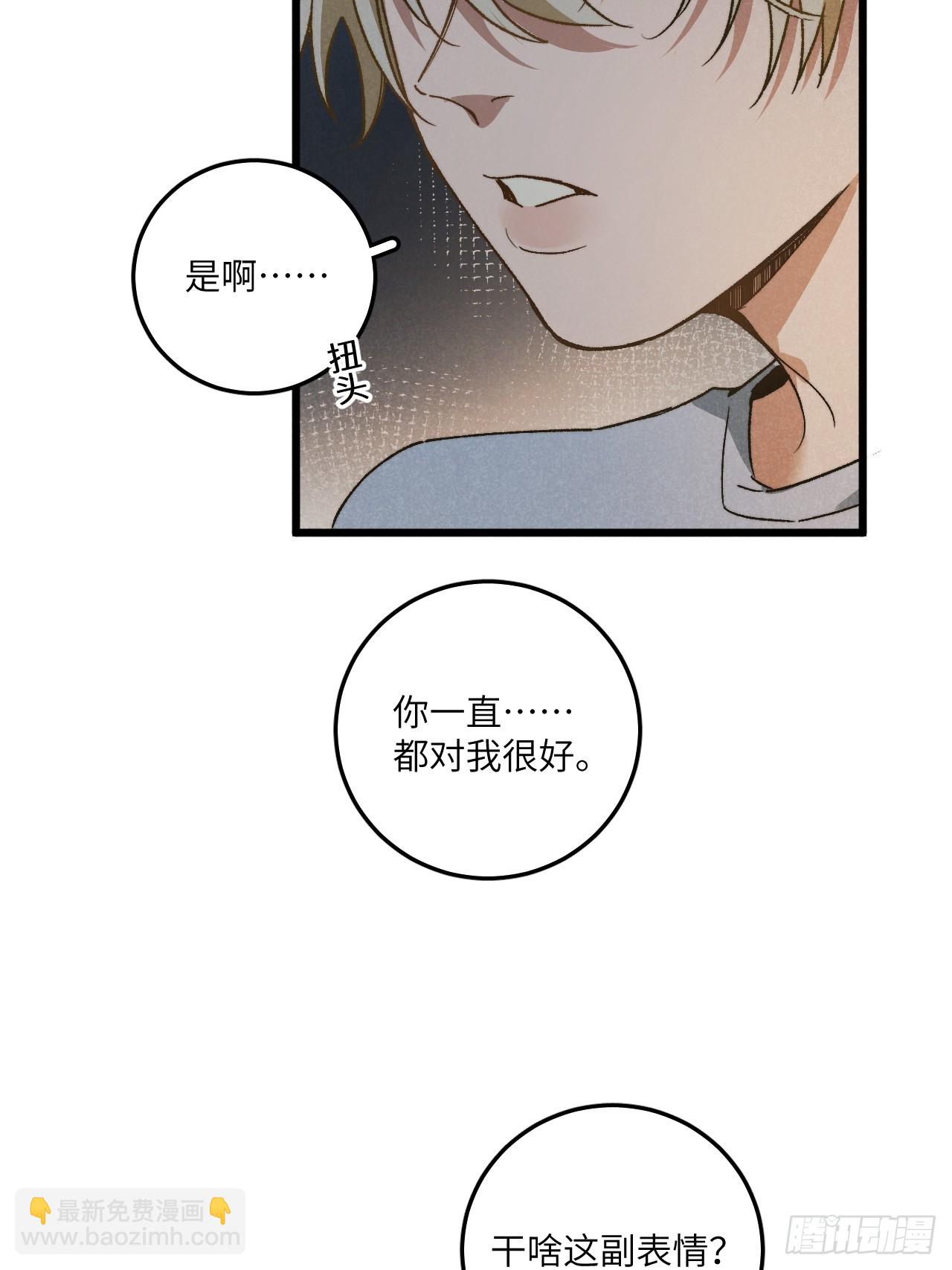 第六十一话 我还以为(1/2)-第65话