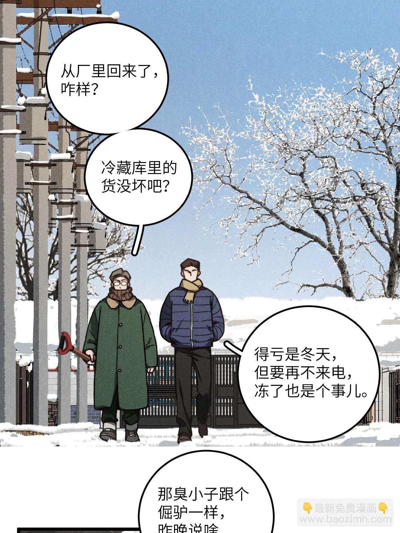 第六十一话 我还以为(1/2)-第65话