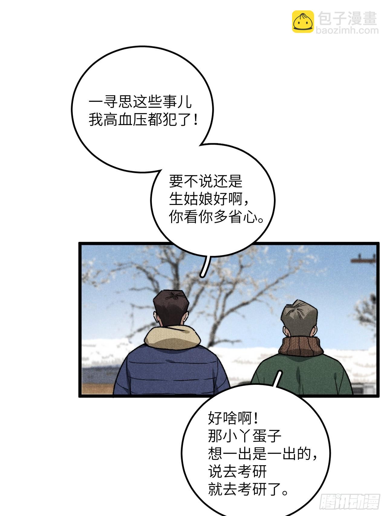 第六十一话 我还以为(1/2)-第65话